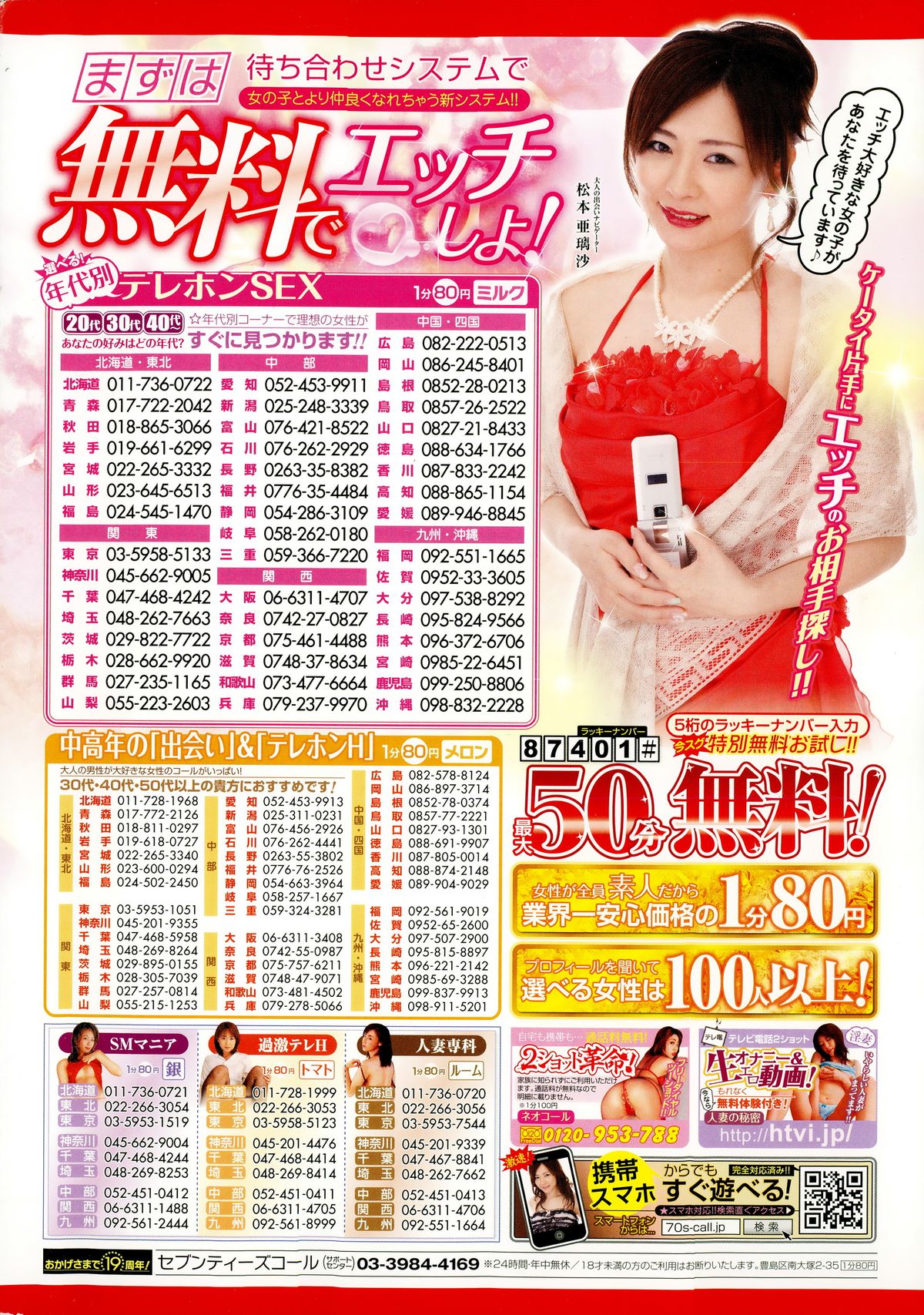 コミックポプリクラブ 2015年2月号