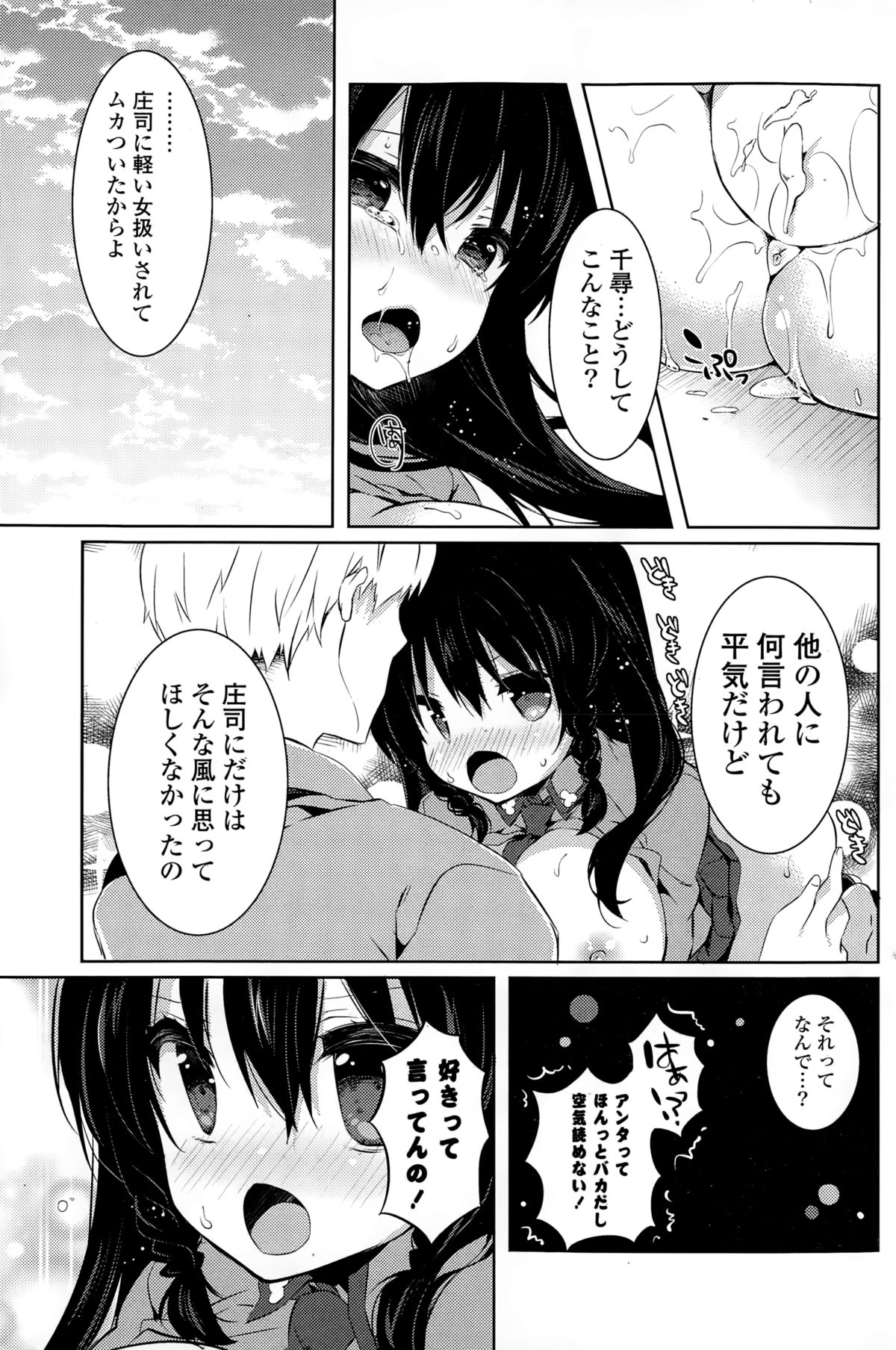 コミックポプリクラブ 2015年2月号