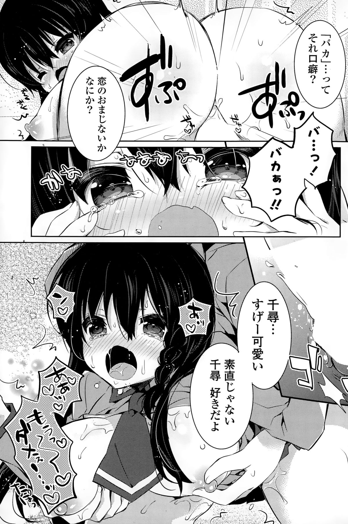 コミックポプリクラブ 2015年2月号