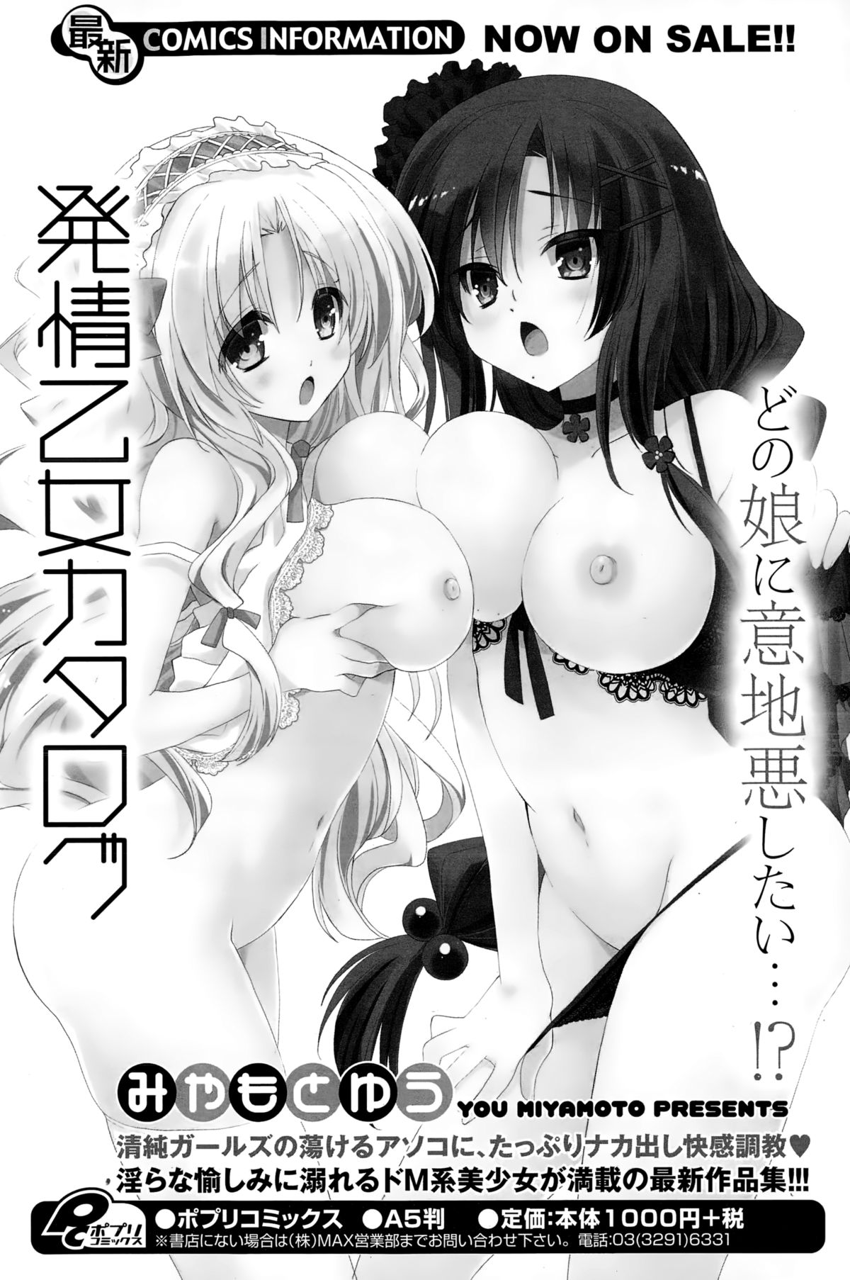 コミックポプリクラブ 2015年2月号