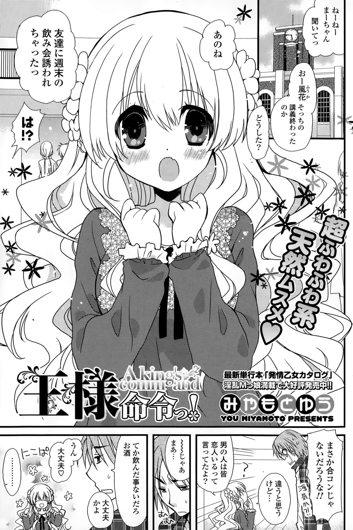 コミックポプリクラブ 2015年2月号