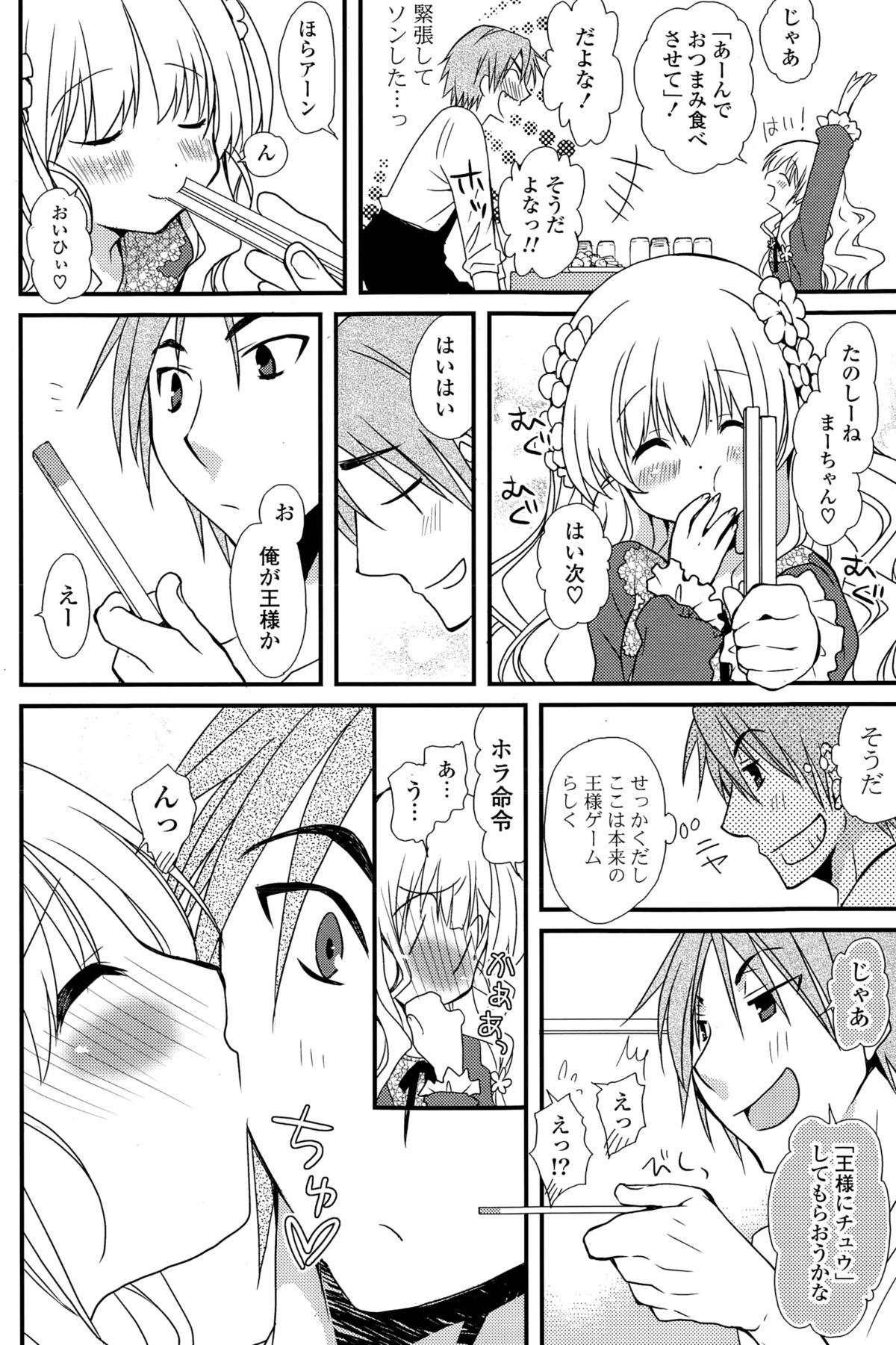 コミックポプリクラブ 2015年2月号