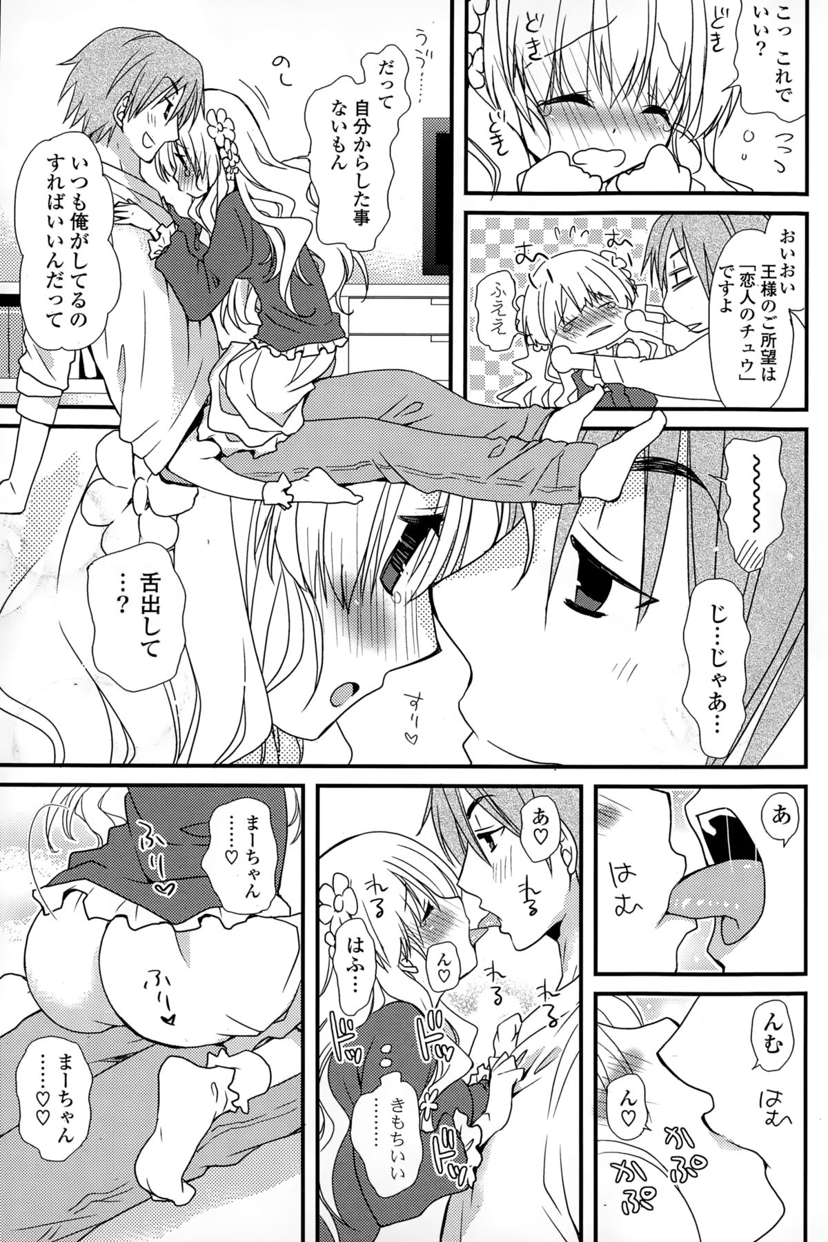 コミックポプリクラブ 2015年2月号