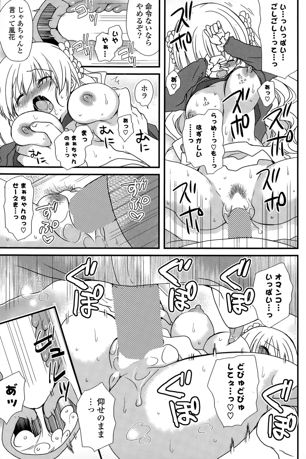 コミックポプリクラブ 2015年2月号
