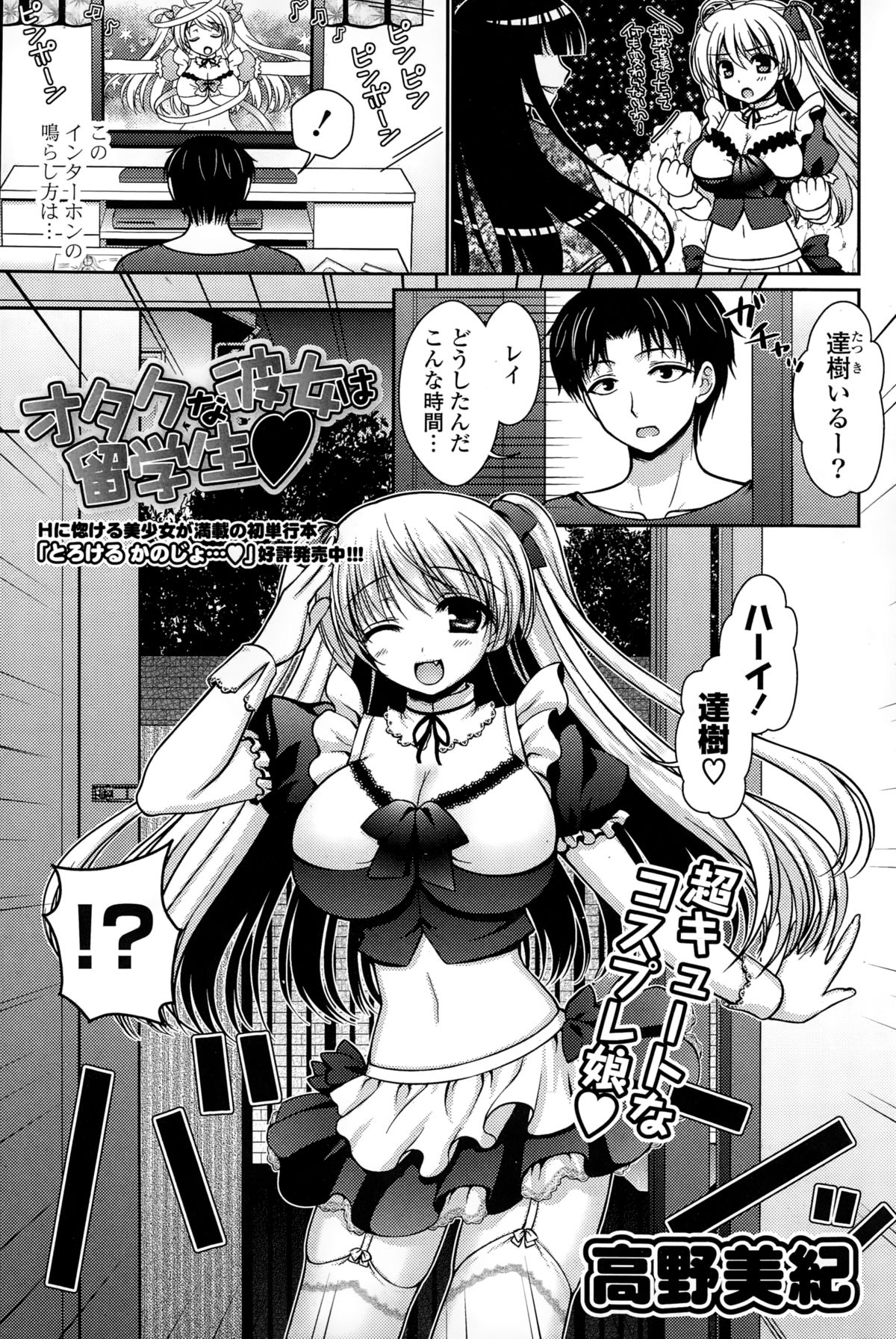 コミックポプリクラブ 2015年2月号
