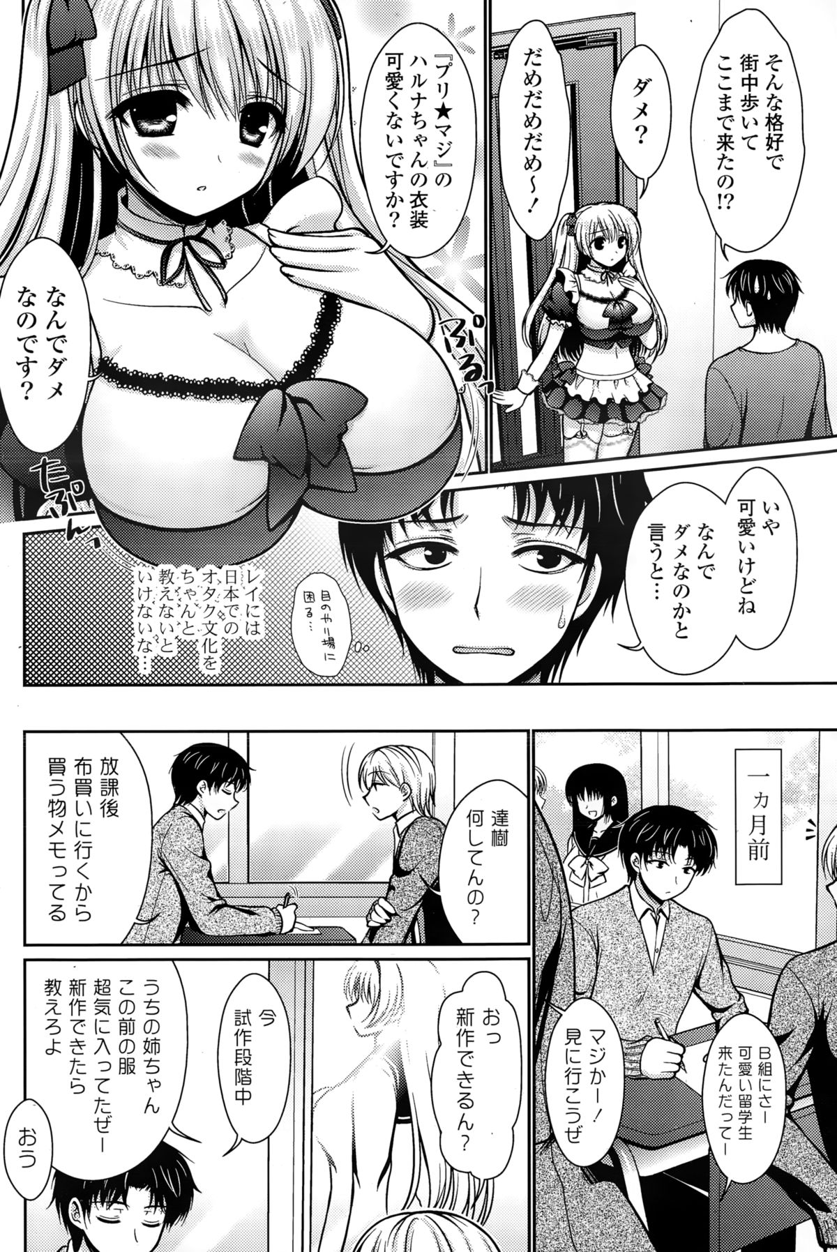 コミックポプリクラブ 2015年2月号