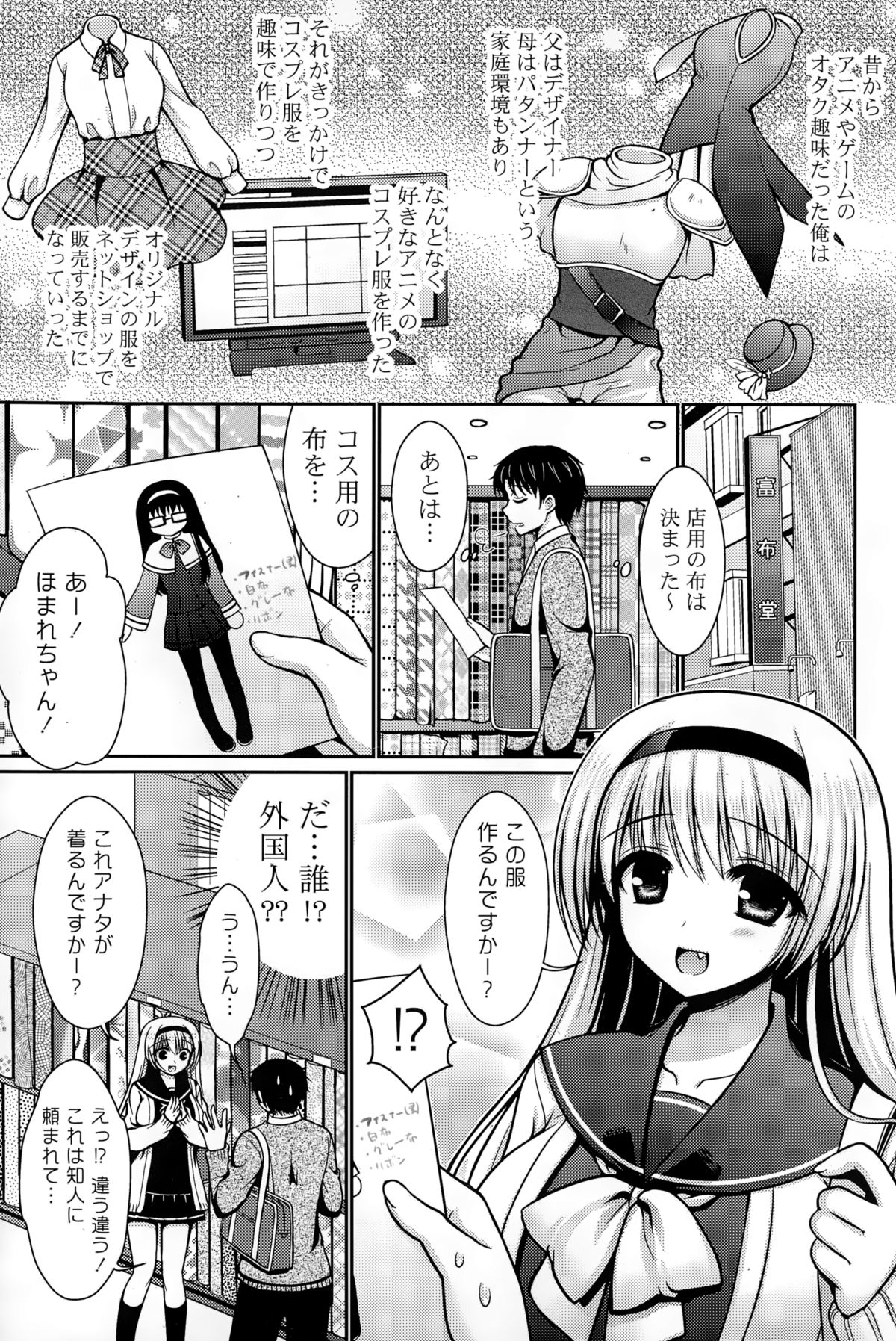 コミックポプリクラブ 2015年2月号
