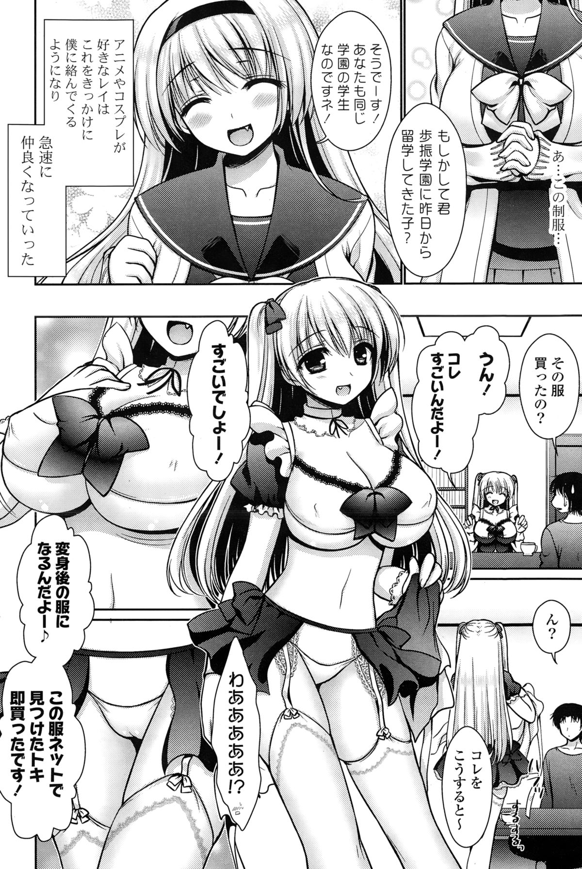 コミックポプリクラブ 2015年2月号