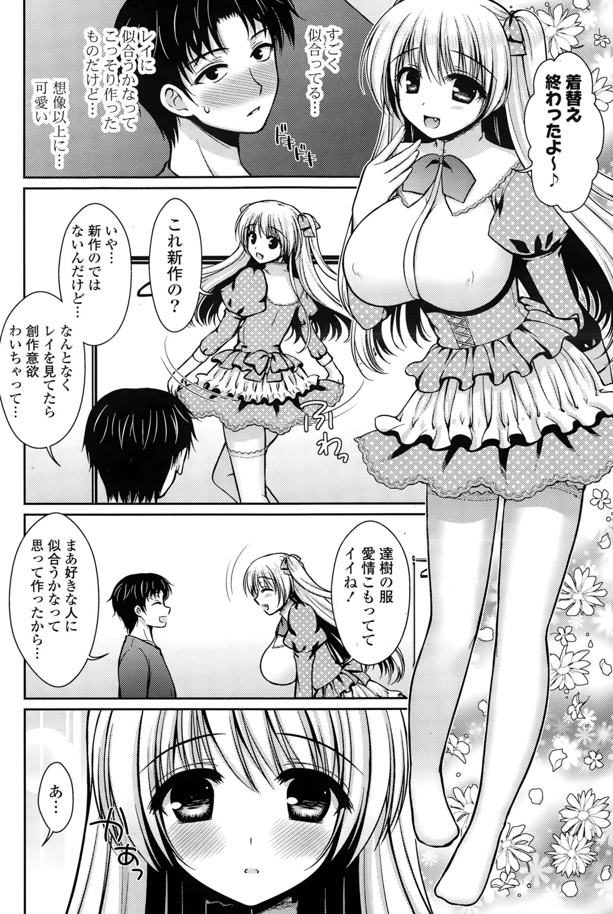コミックポプリクラブ 2015年2月号