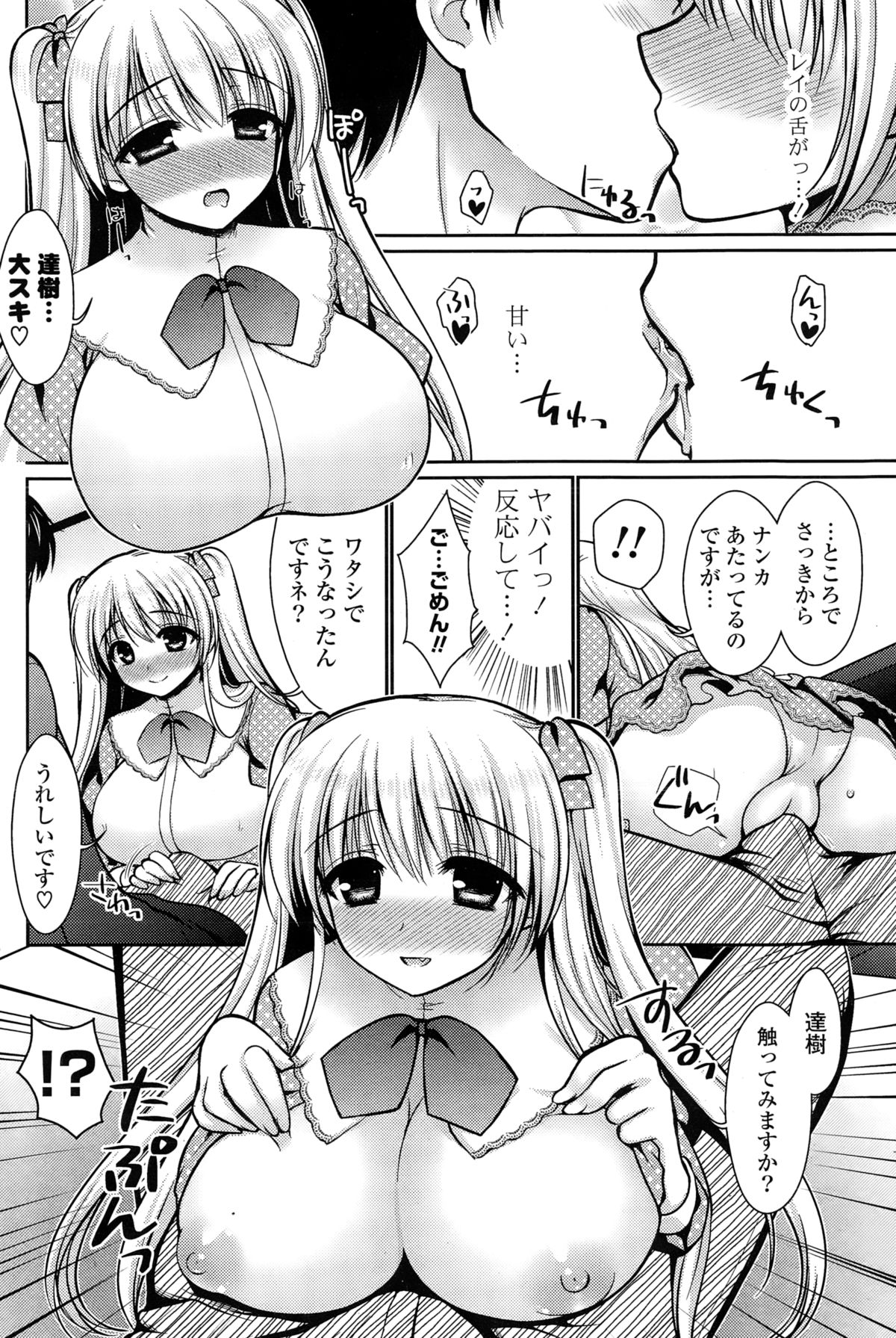 コミックポプリクラブ 2015年2月号