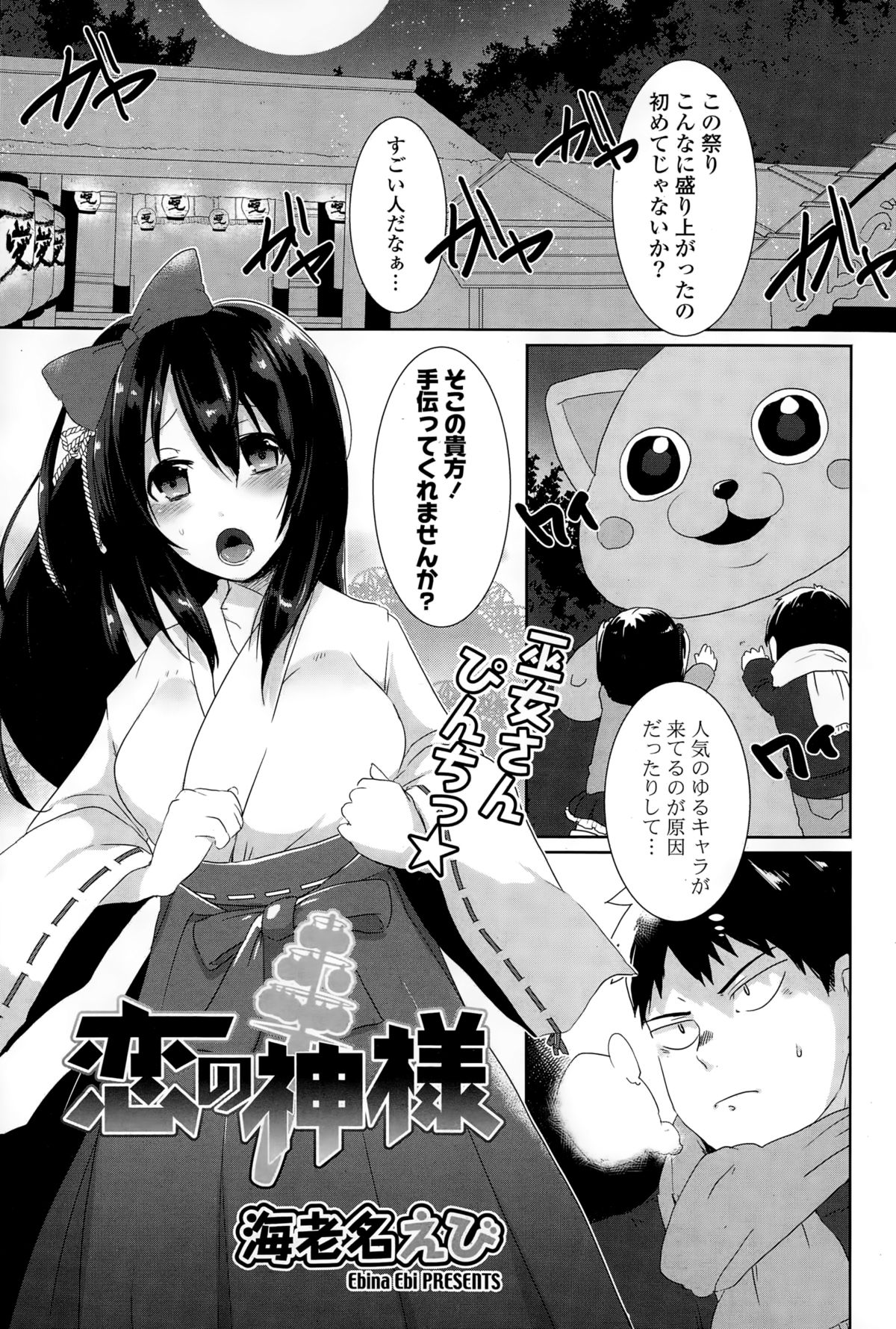 コミックポプリクラブ 2015年2月号