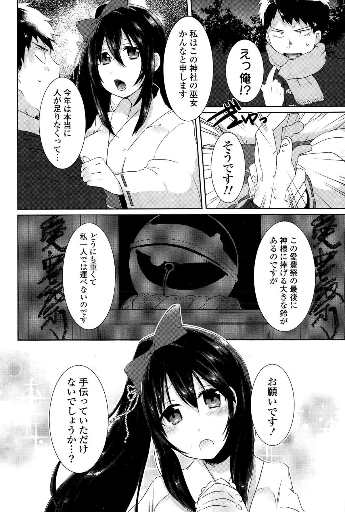 コミックポプリクラブ 2015年2月号