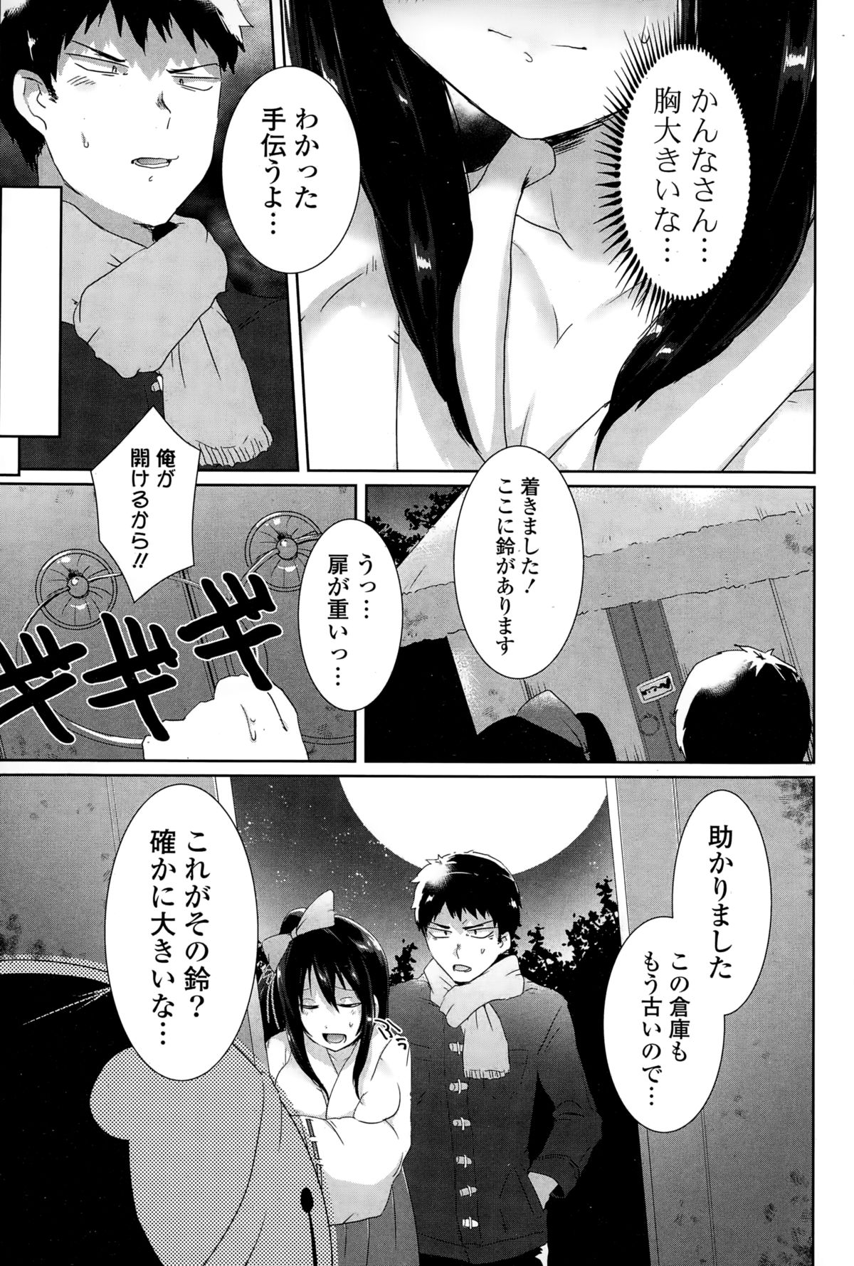 コミックポプリクラブ 2015年2月号