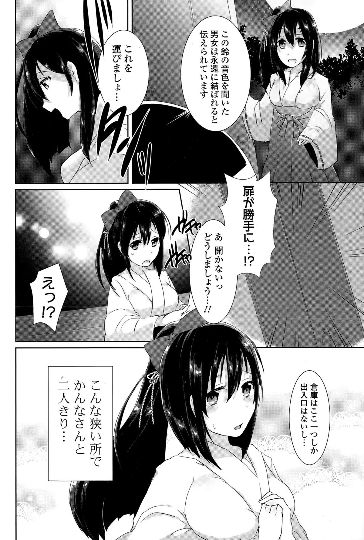 コミックポプリクラブ 2015年2月号
