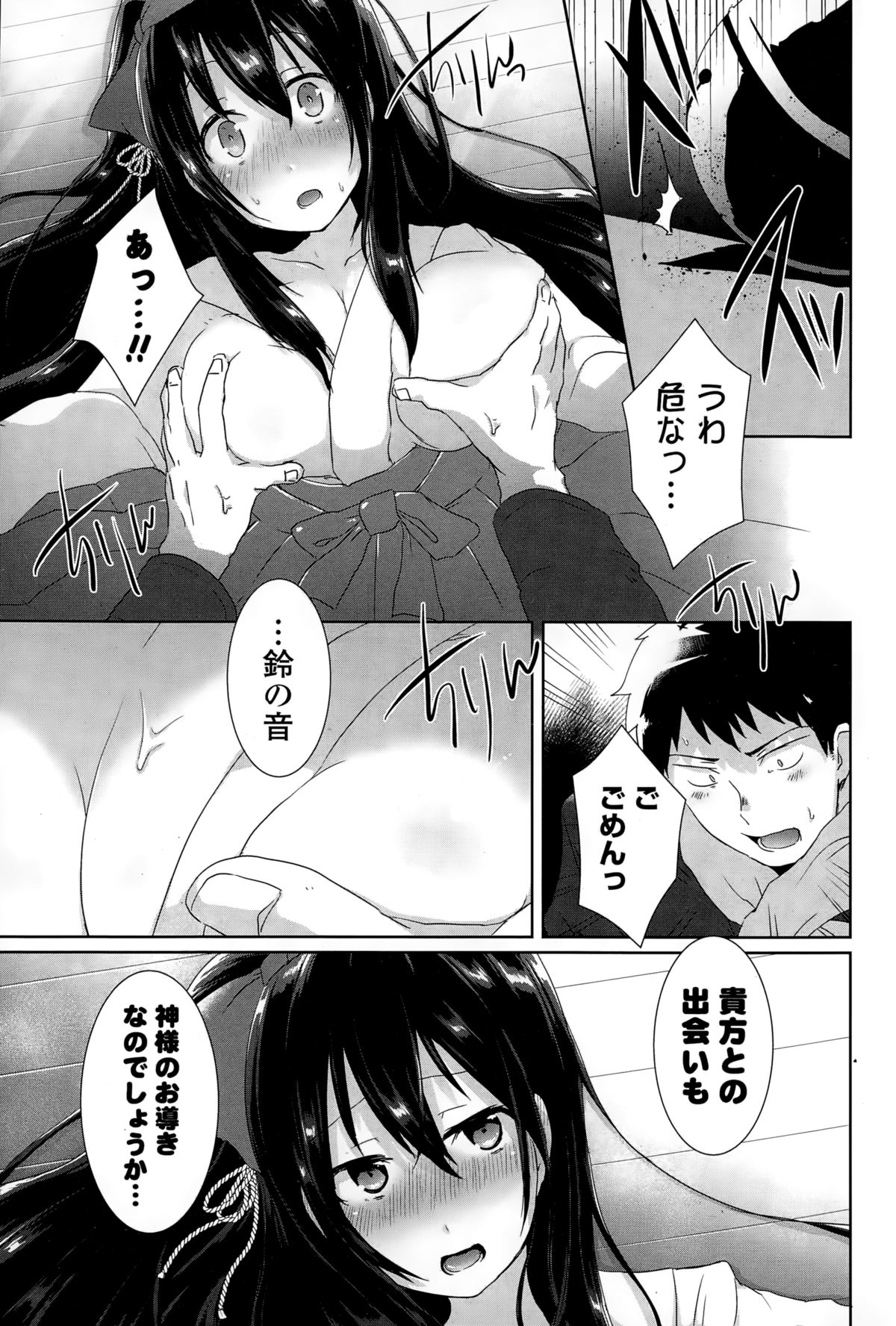 コミックポプリクラブ 2015年2月号