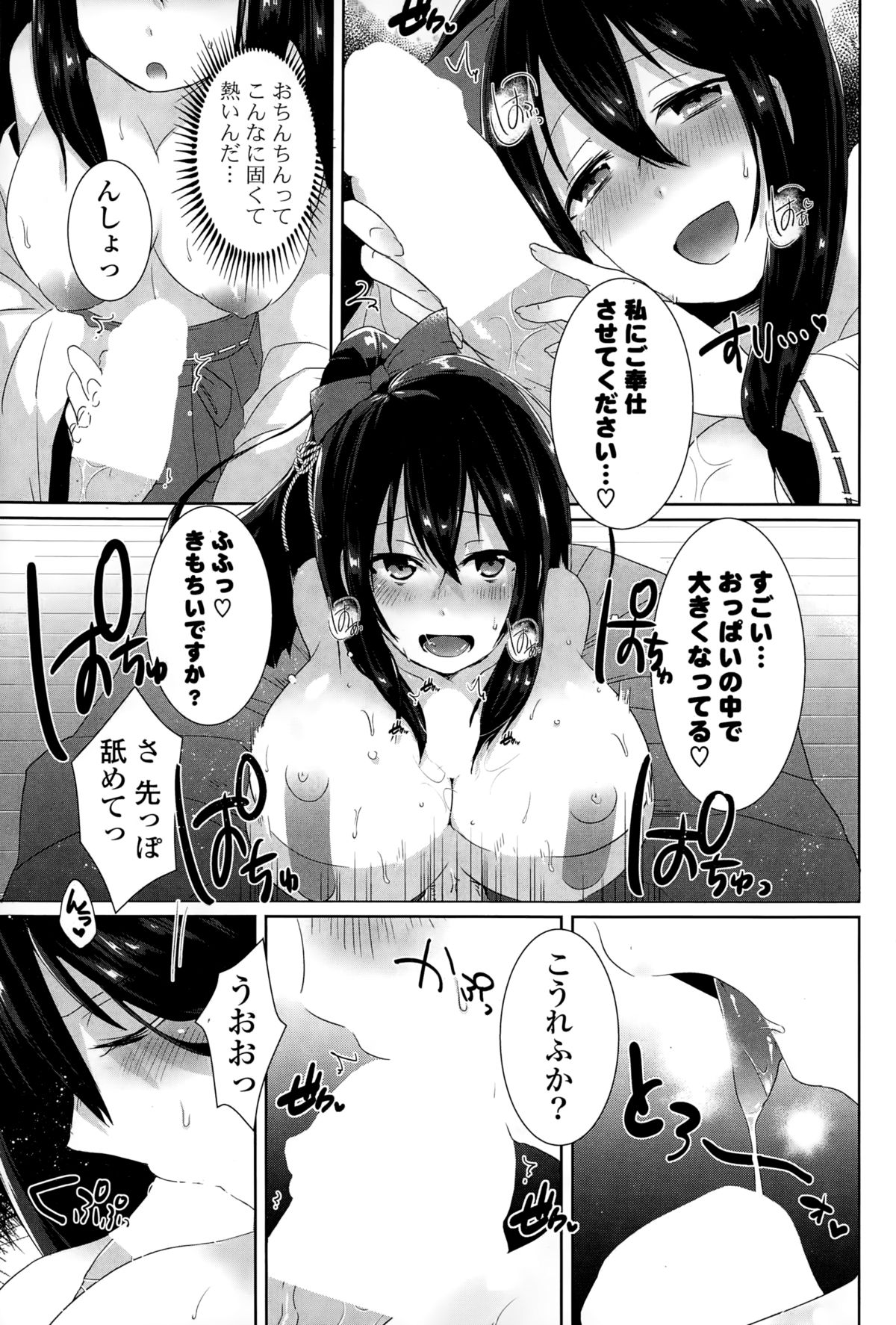 コミックポプリクラブ 2015年2月号