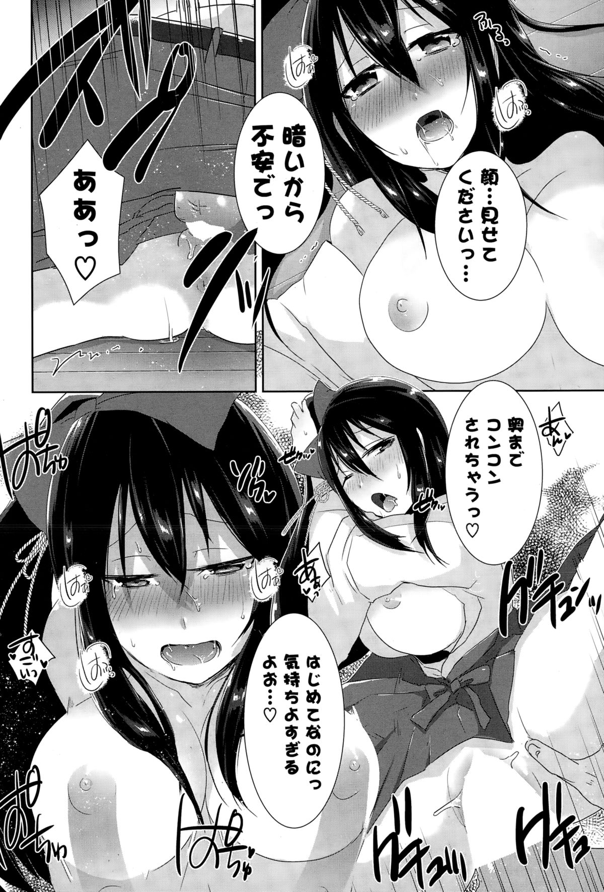 コミックポプリクラブ 2015年2月号