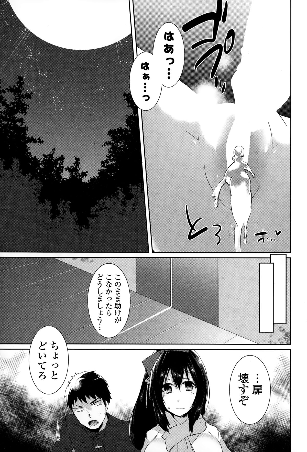 コミックポプリクラブ 2015年2月号