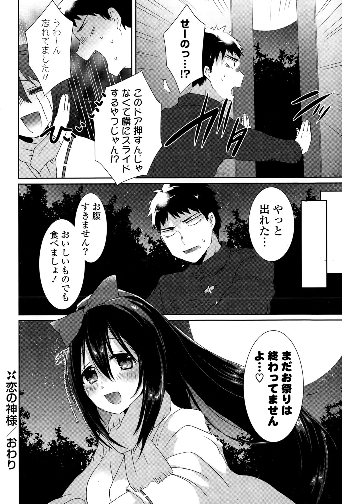 コミックポプリクラブ 2015年2月号