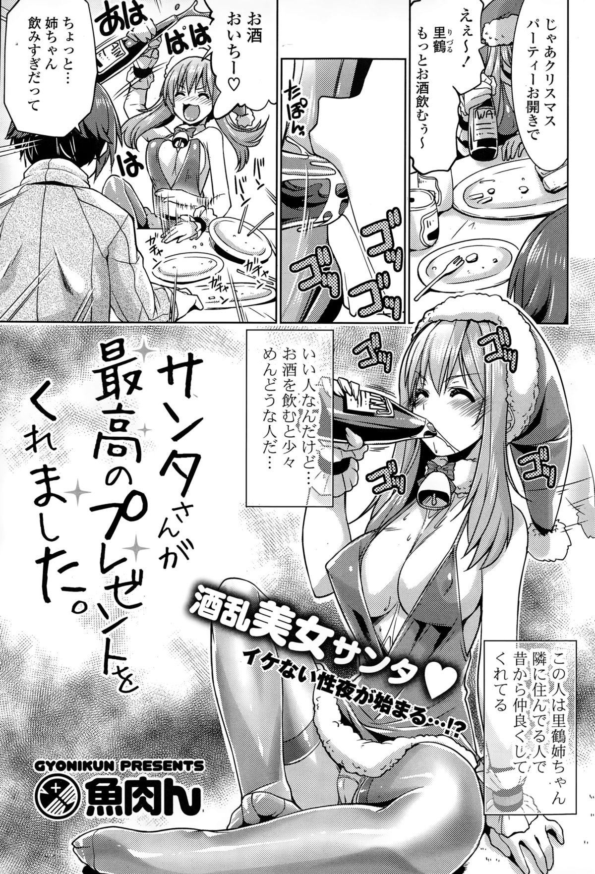コミックポプリクラブ 2015年2月号