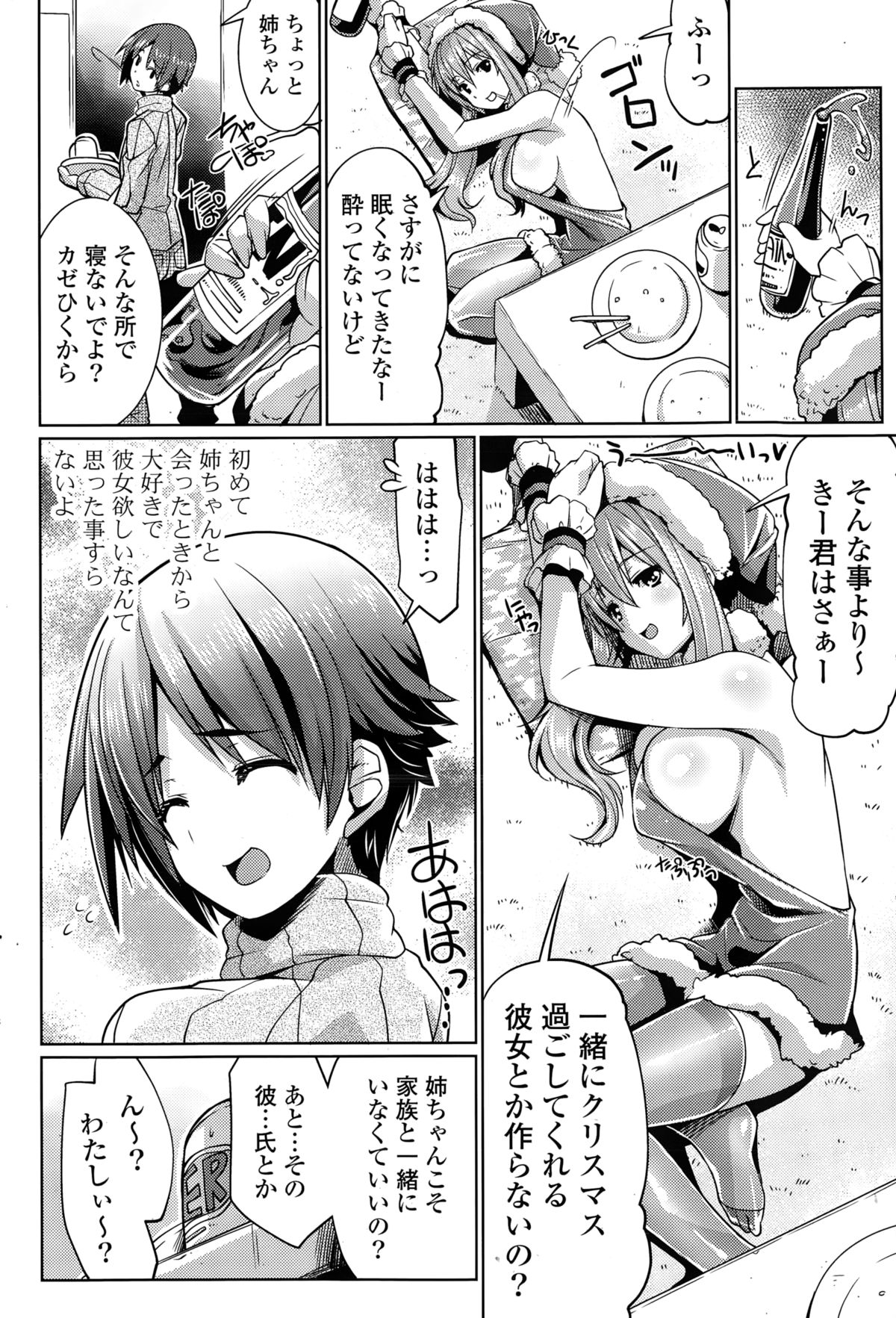 コミックポプリクラブ 2015年2月号