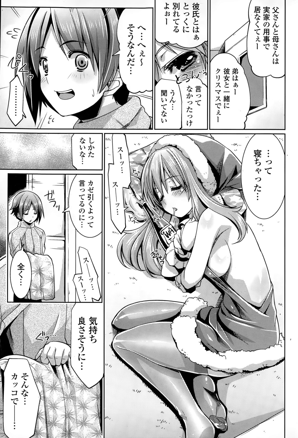 コミックポプリクラブ 2015年2月号