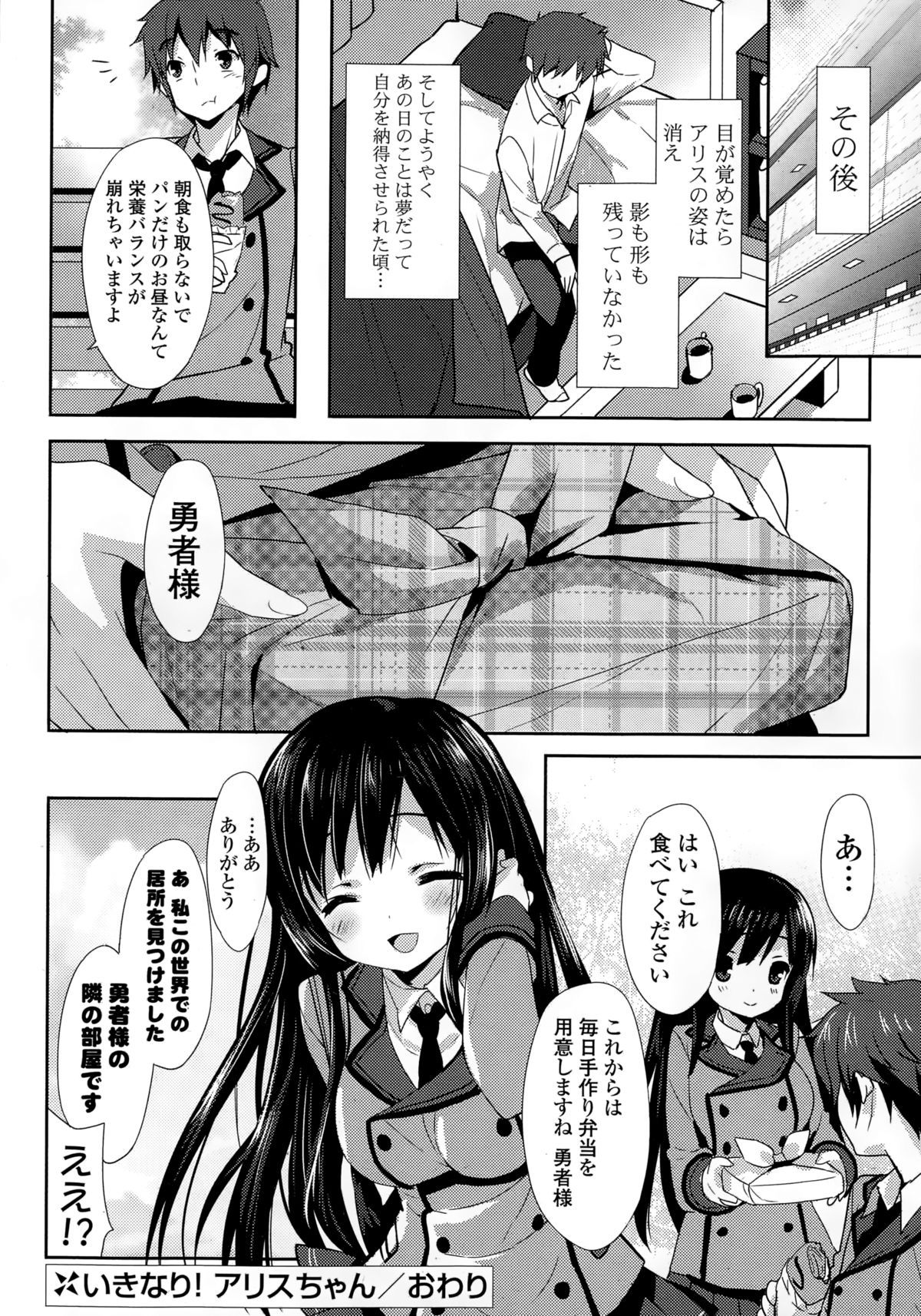 コミックポプリクラブ 2015年2月号