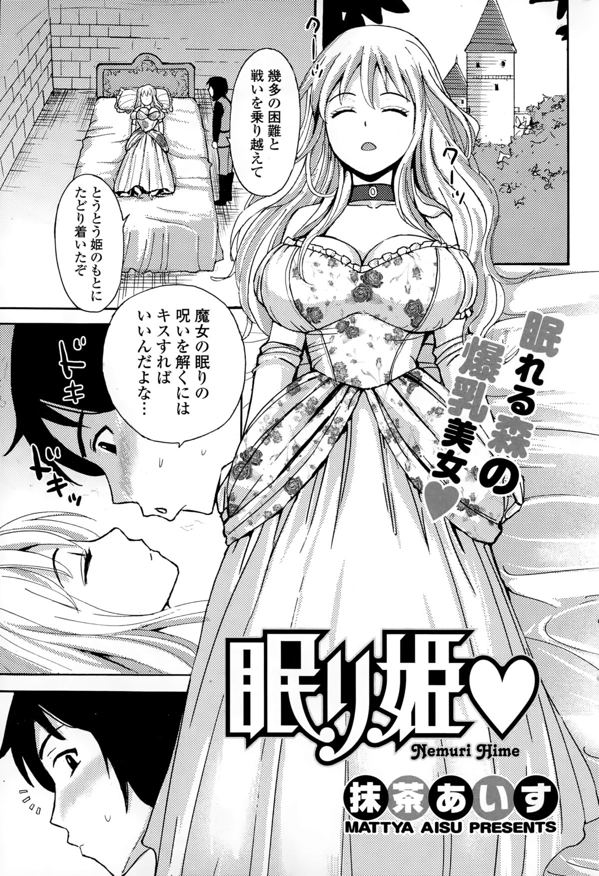 コミックポプリクラブ 2015年2月号