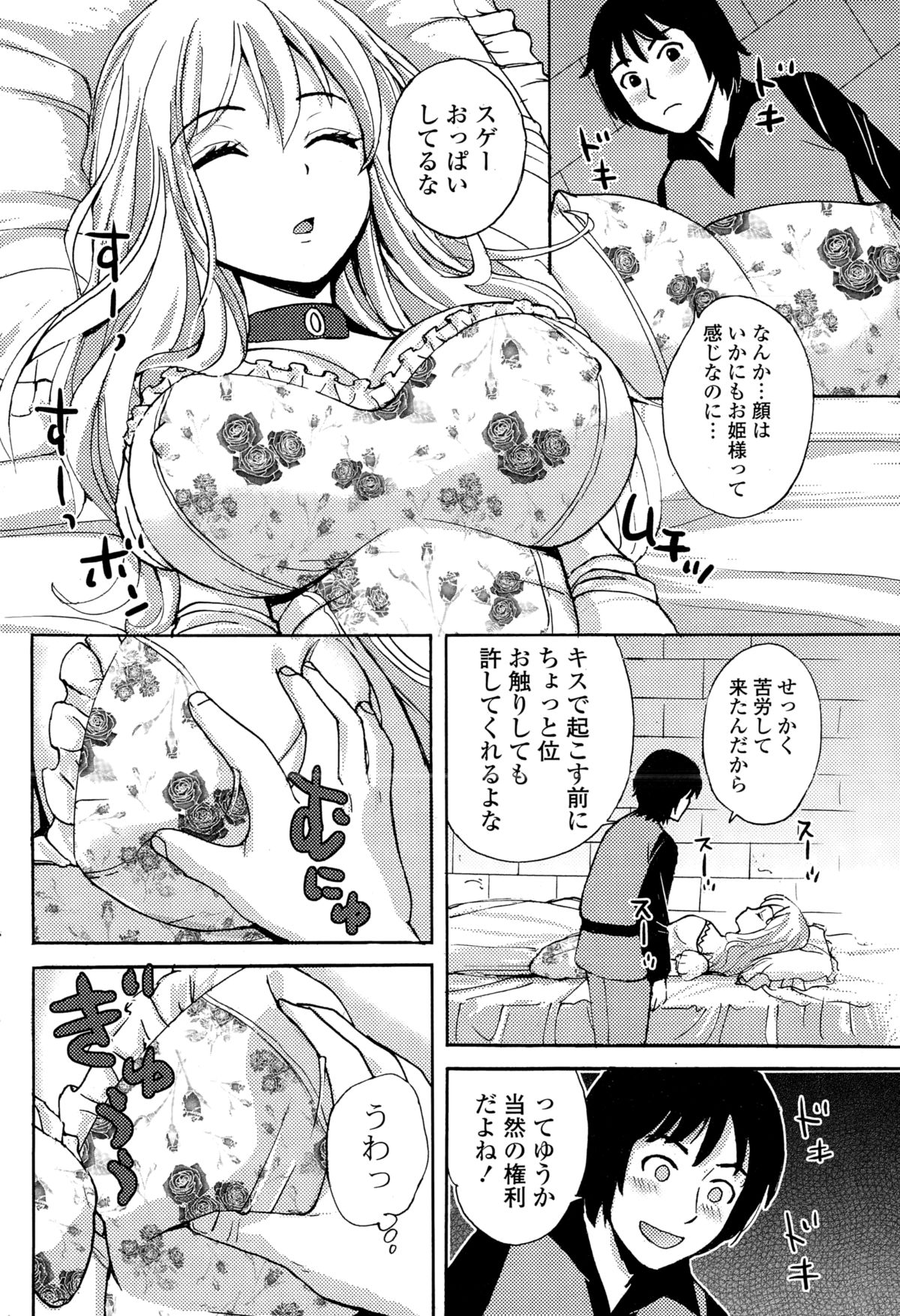 コミックポプリクラブ 2015年2月号