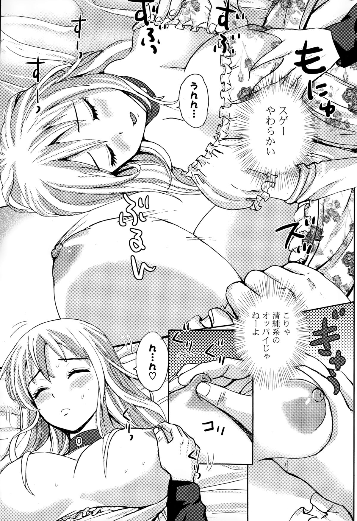コミックポプリクラブ 2015年2月号