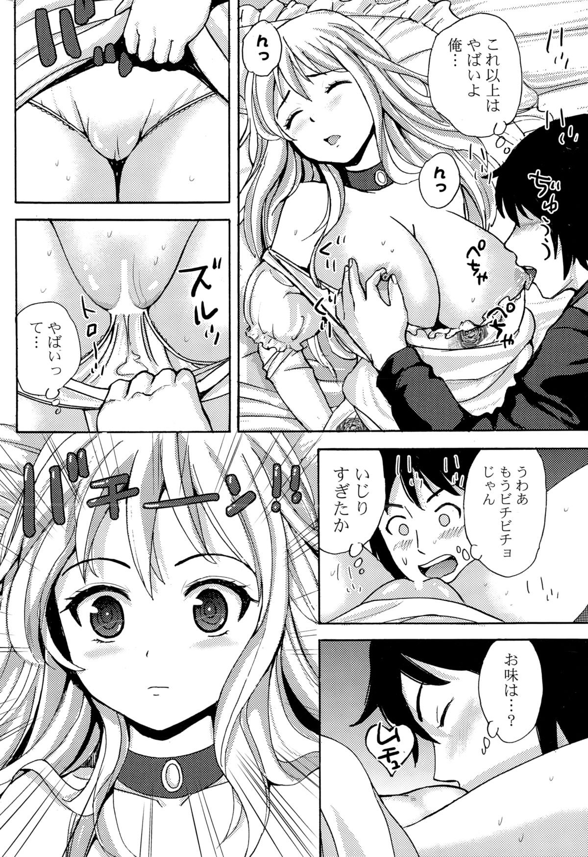 コミックポプリクラブ 2015年2月号