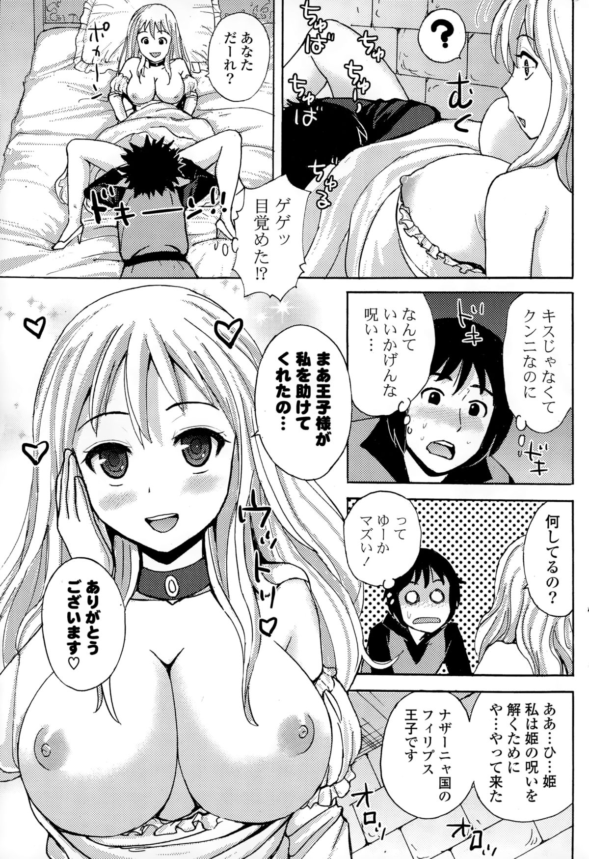 コミックポプリクラブ 2015年2月号