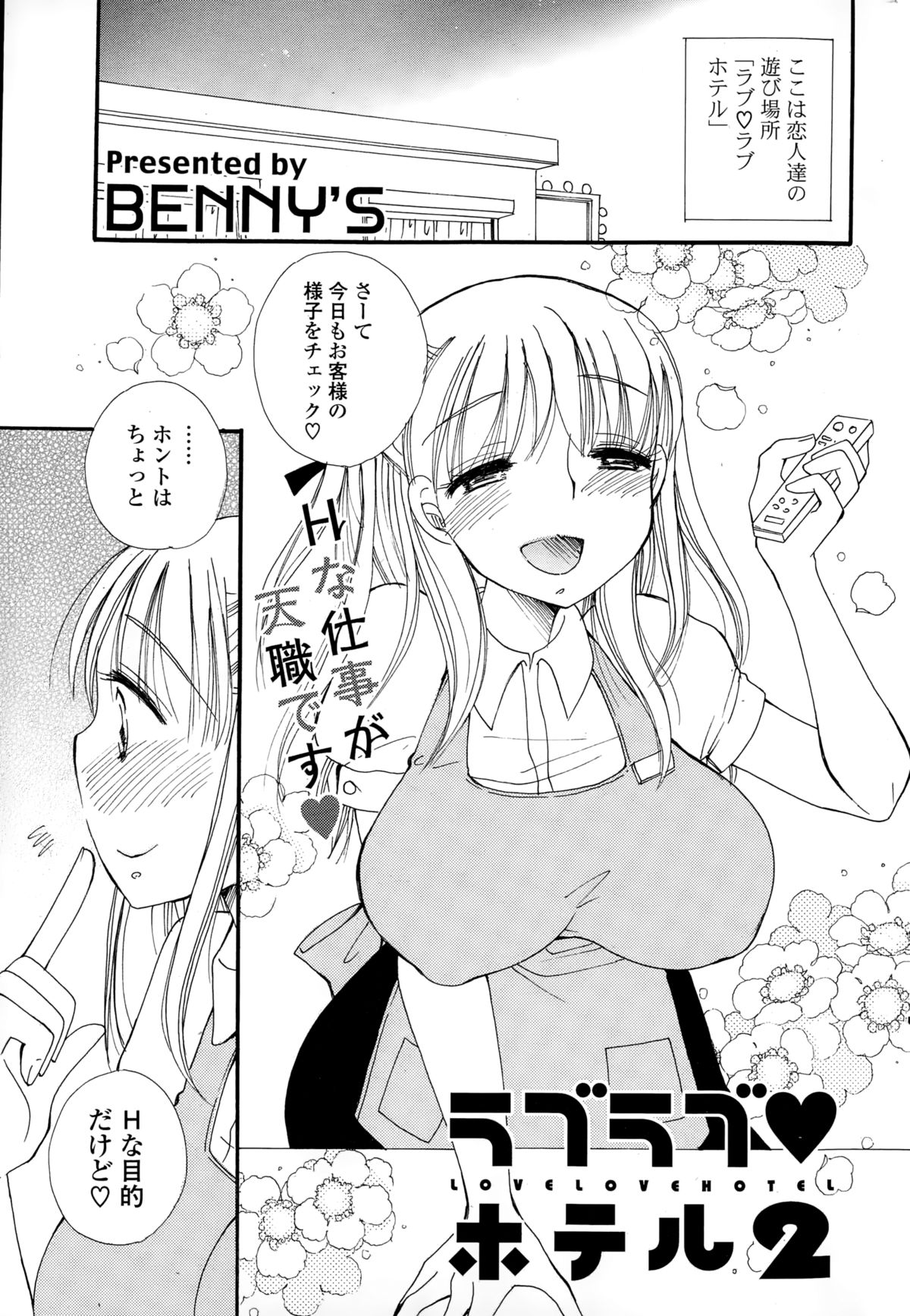 コミックポプリクラブ 2015年2月号