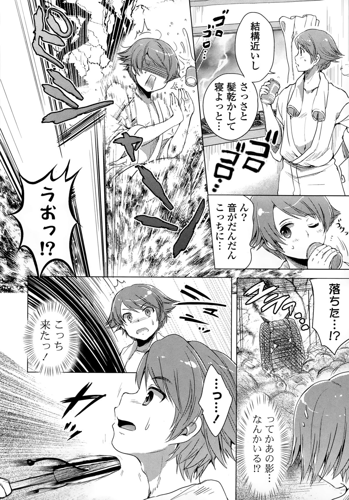 コミックポプリクラブ 2015年2月号