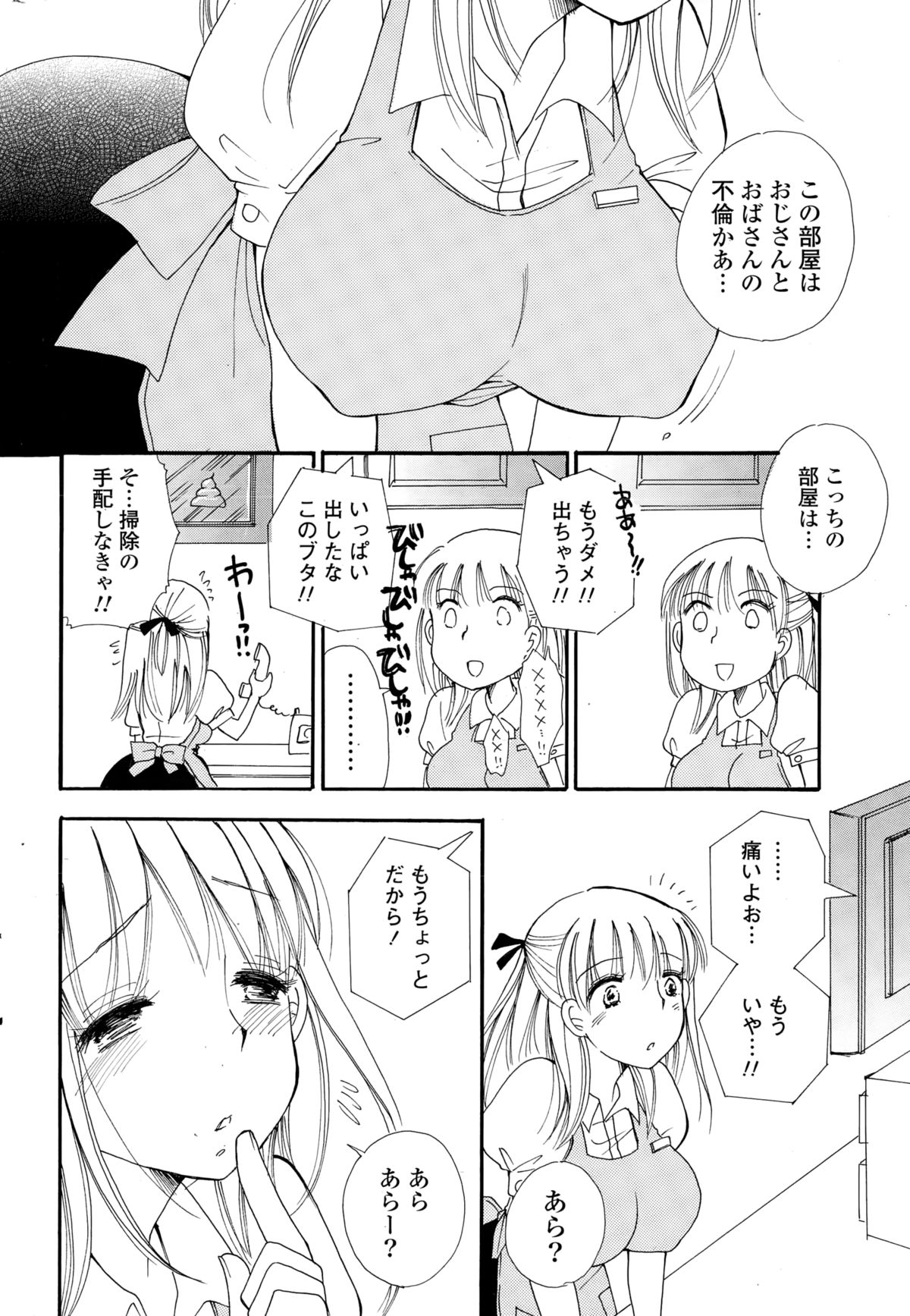 コミックポプリクラブ 2015年2月号