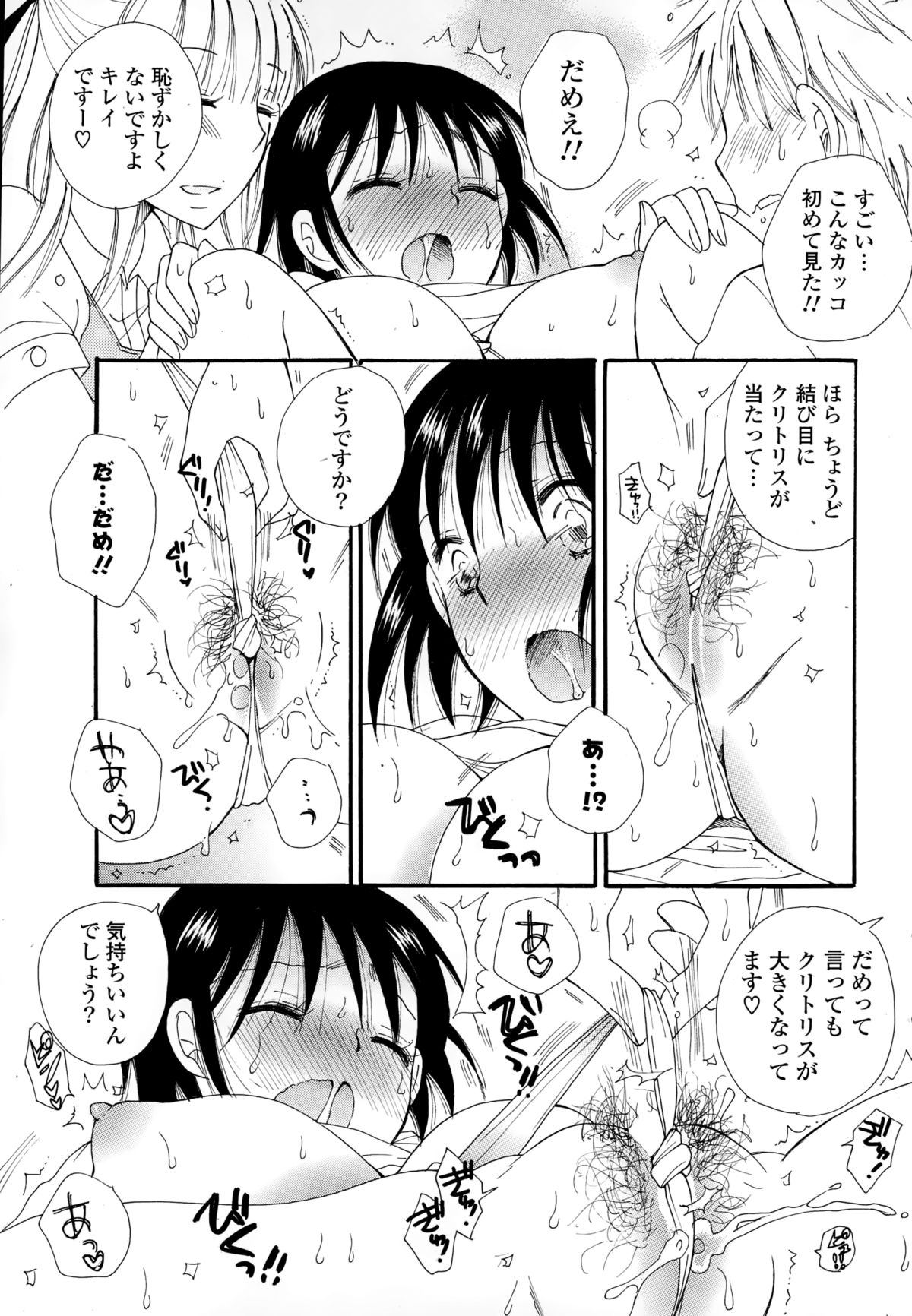 コミックポプリクラブ 2015年2月号