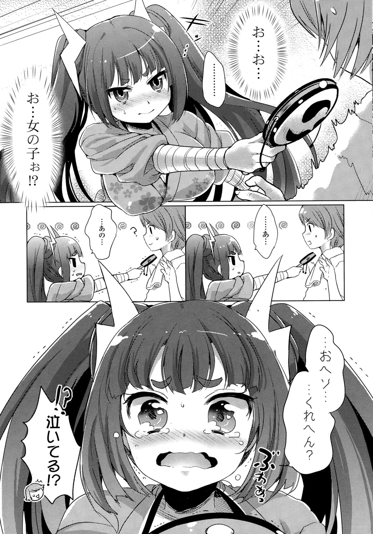 コミックポプリクラブ 2015年2月号