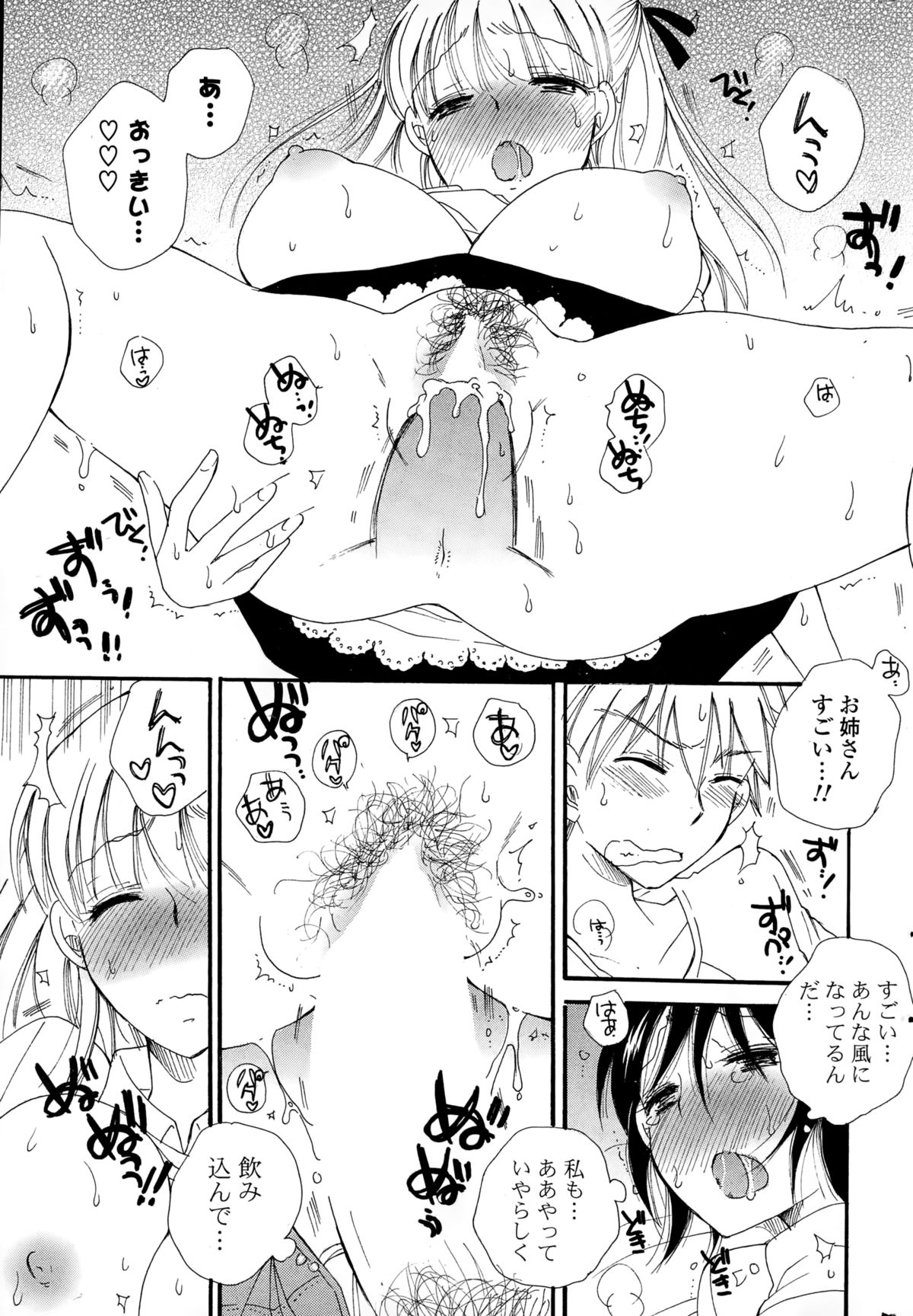 コミックポプリクラブ 2015年2月号