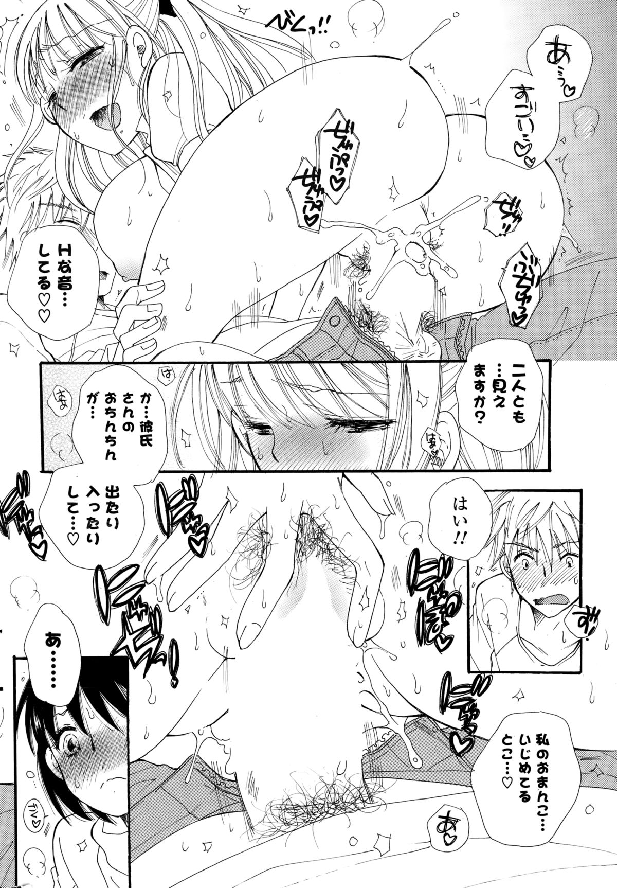 コミックポプリクラブ 2015年2月号