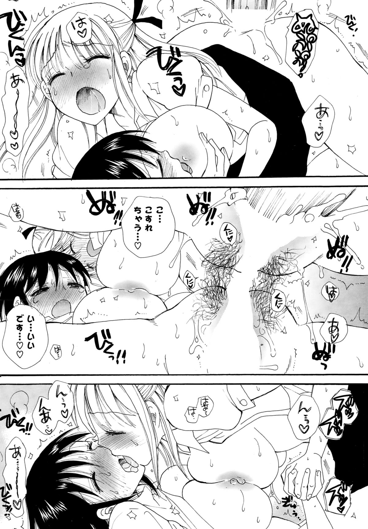 コミックポプリクラブ 2015年2月号