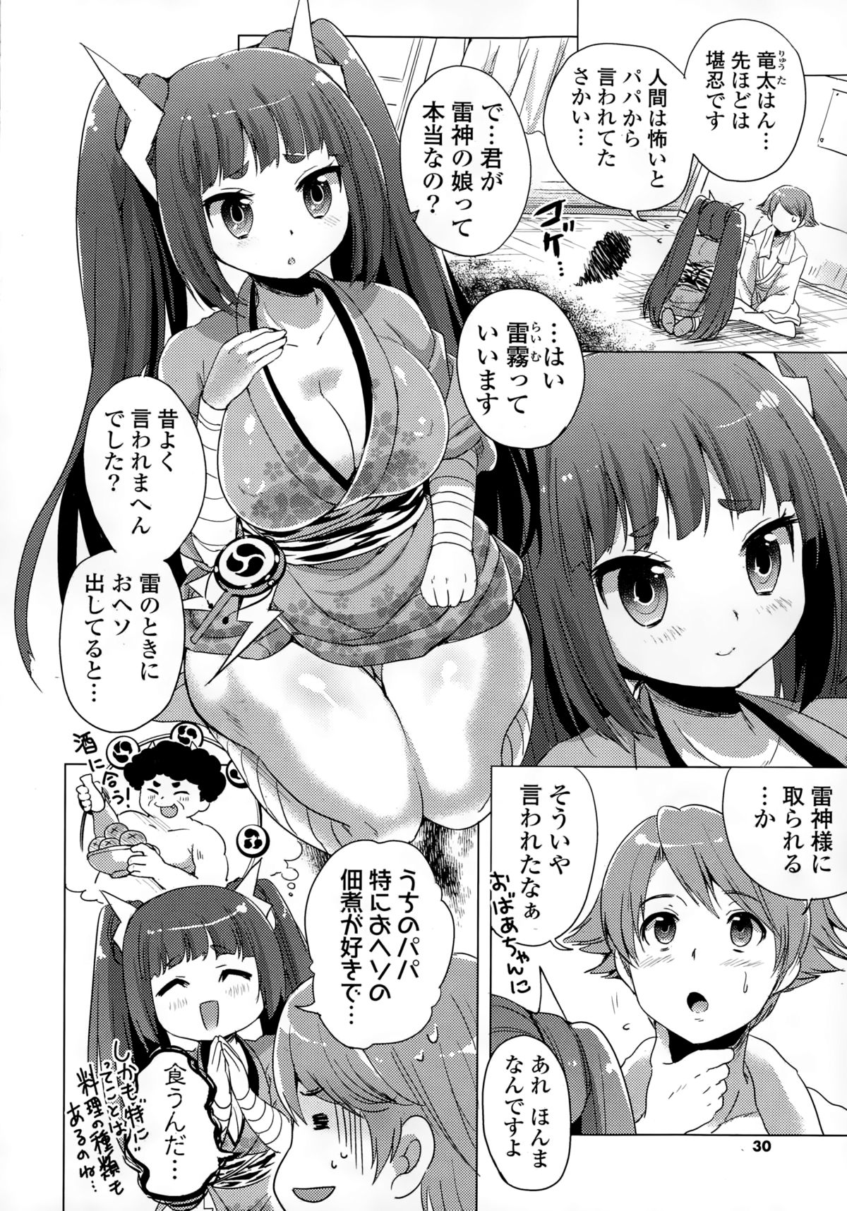 コミックポプリクラブ 2015年2月号
