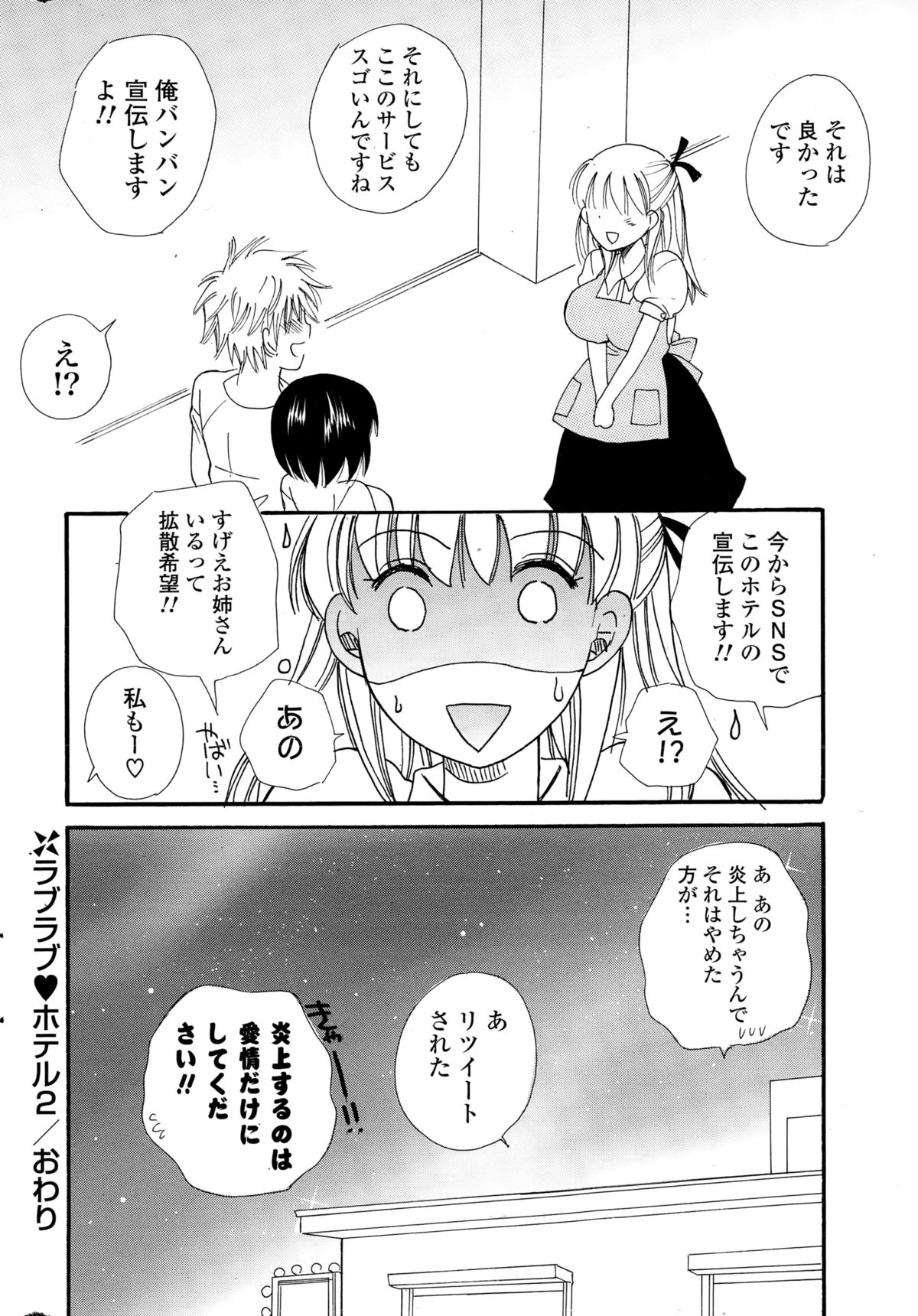 コミックポプリクラブ 2015年2月号