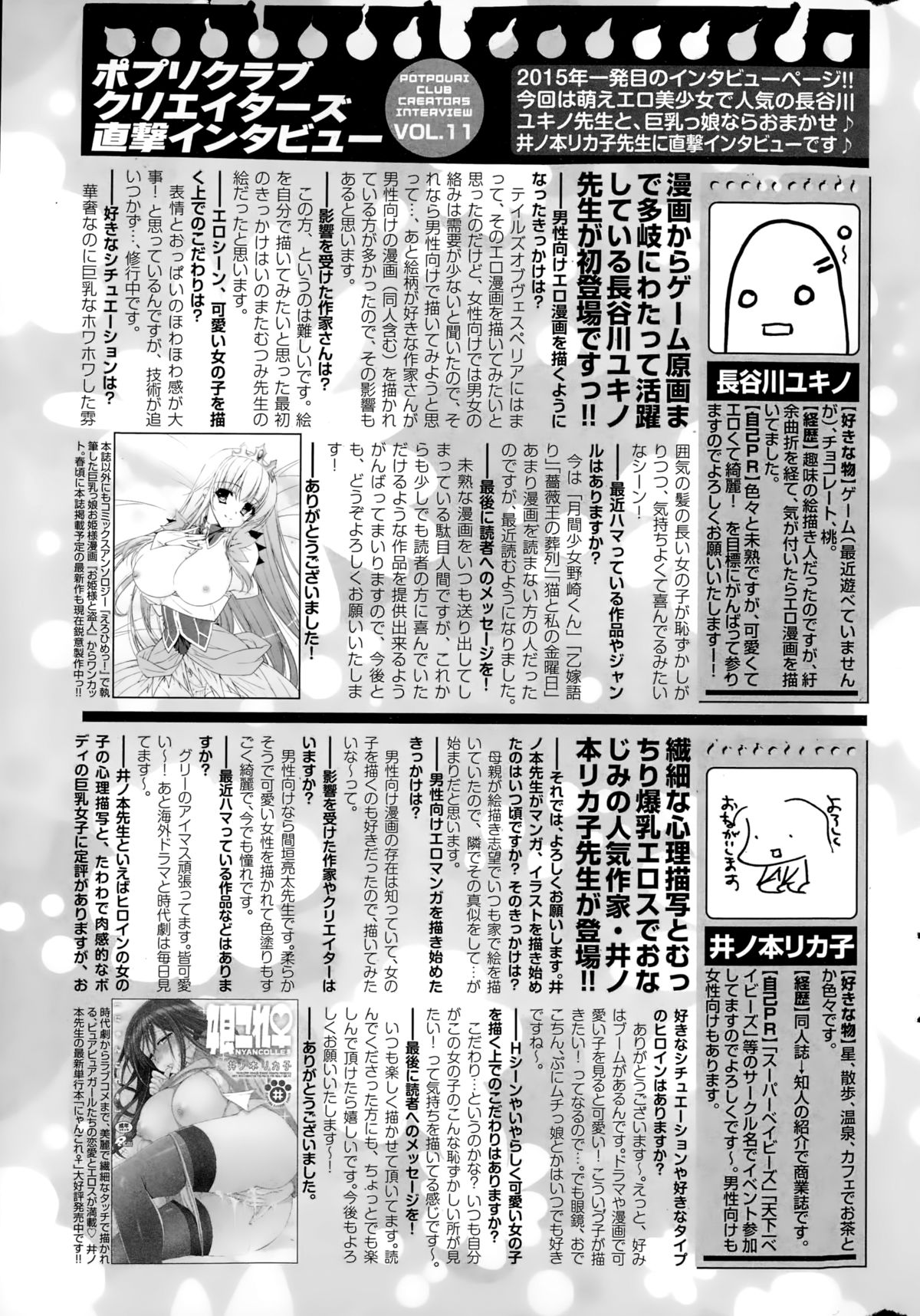 コミックポプリクラブ 2015年2月号