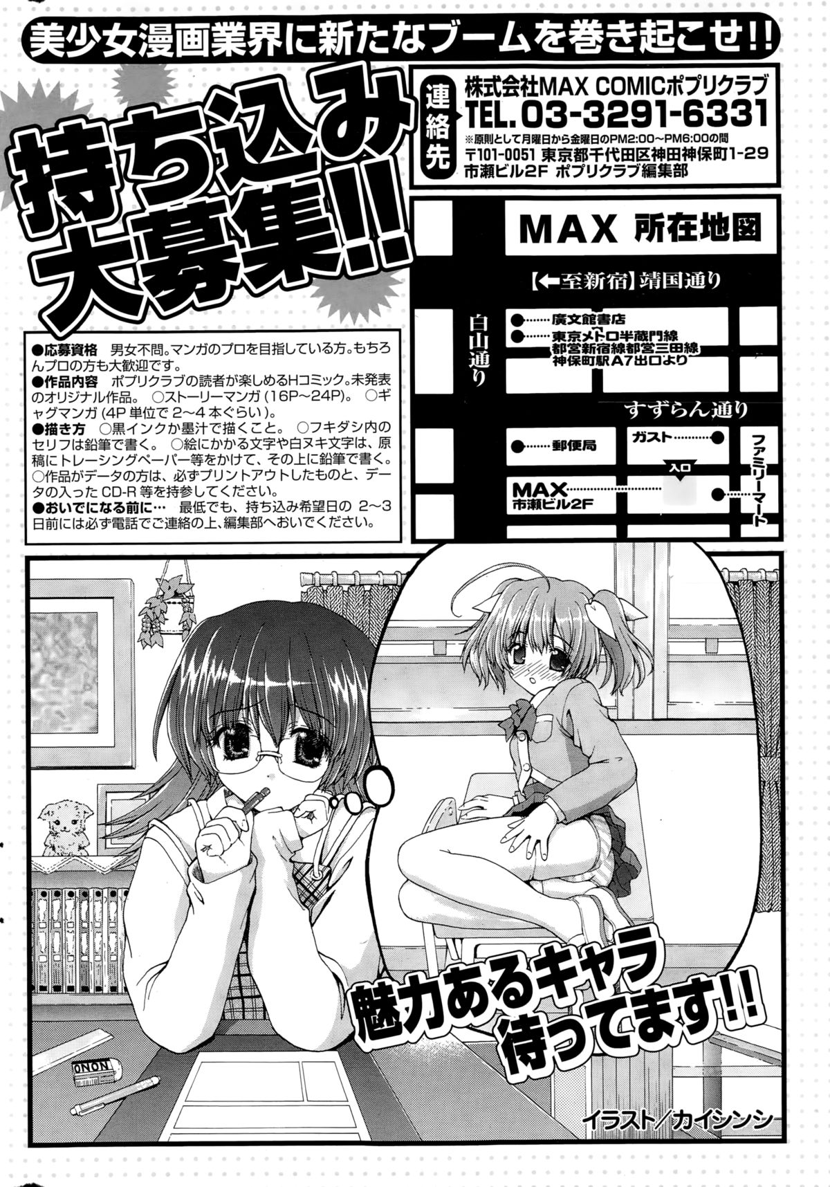 コミックポプリクラブ 2015年2月号