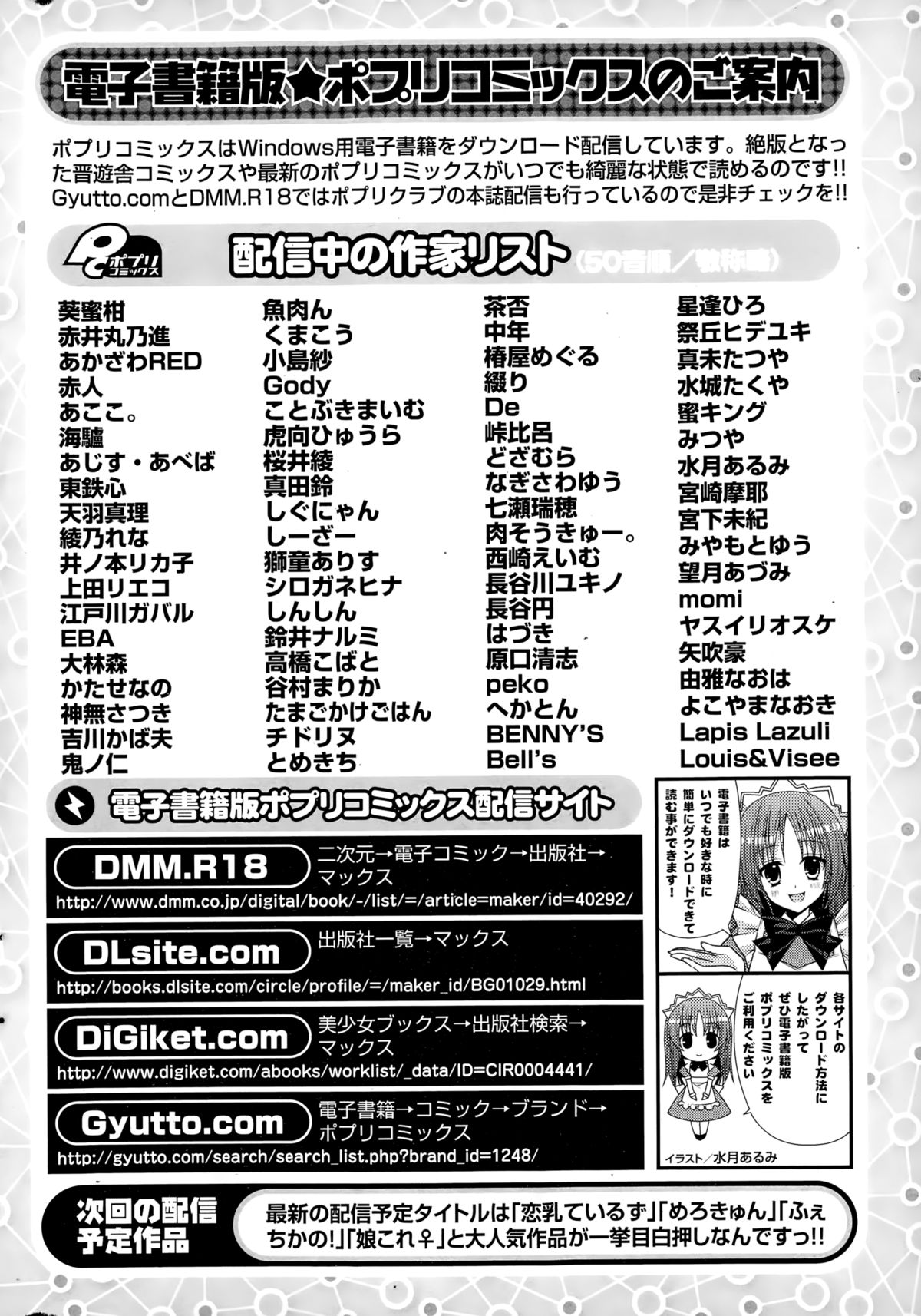 コミックポプリクラブ 2015年2月号