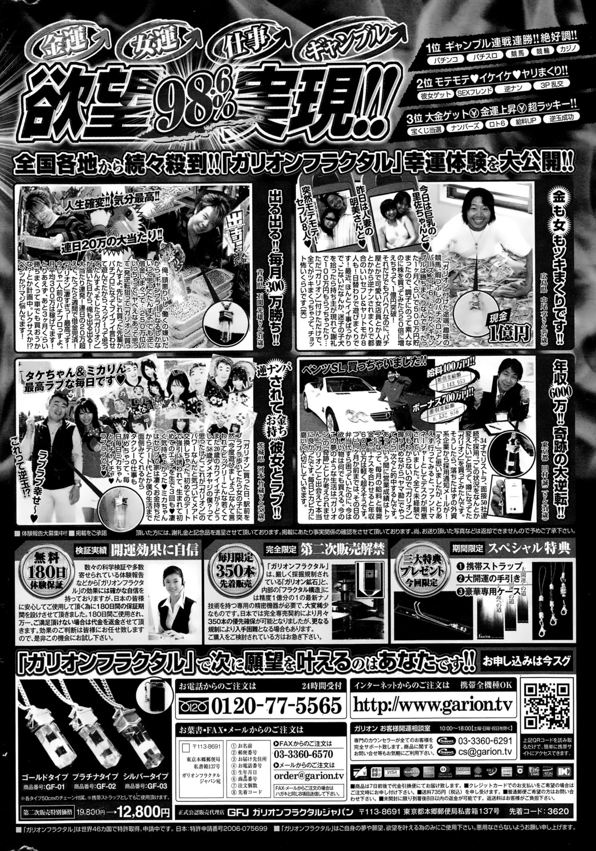 コミックポプリクラブ 2015年2月号