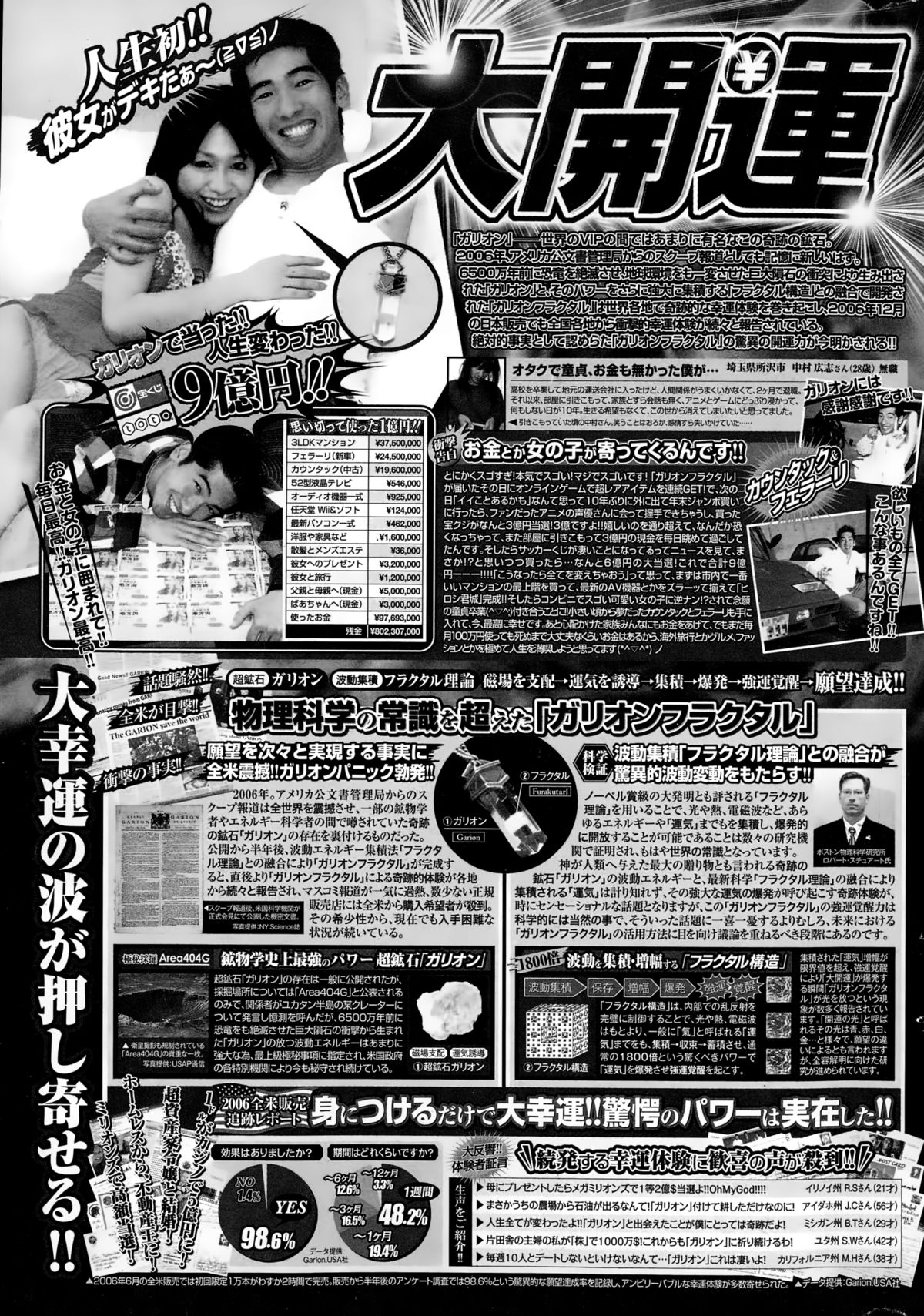コミックポプリクラブ 2015年2月号