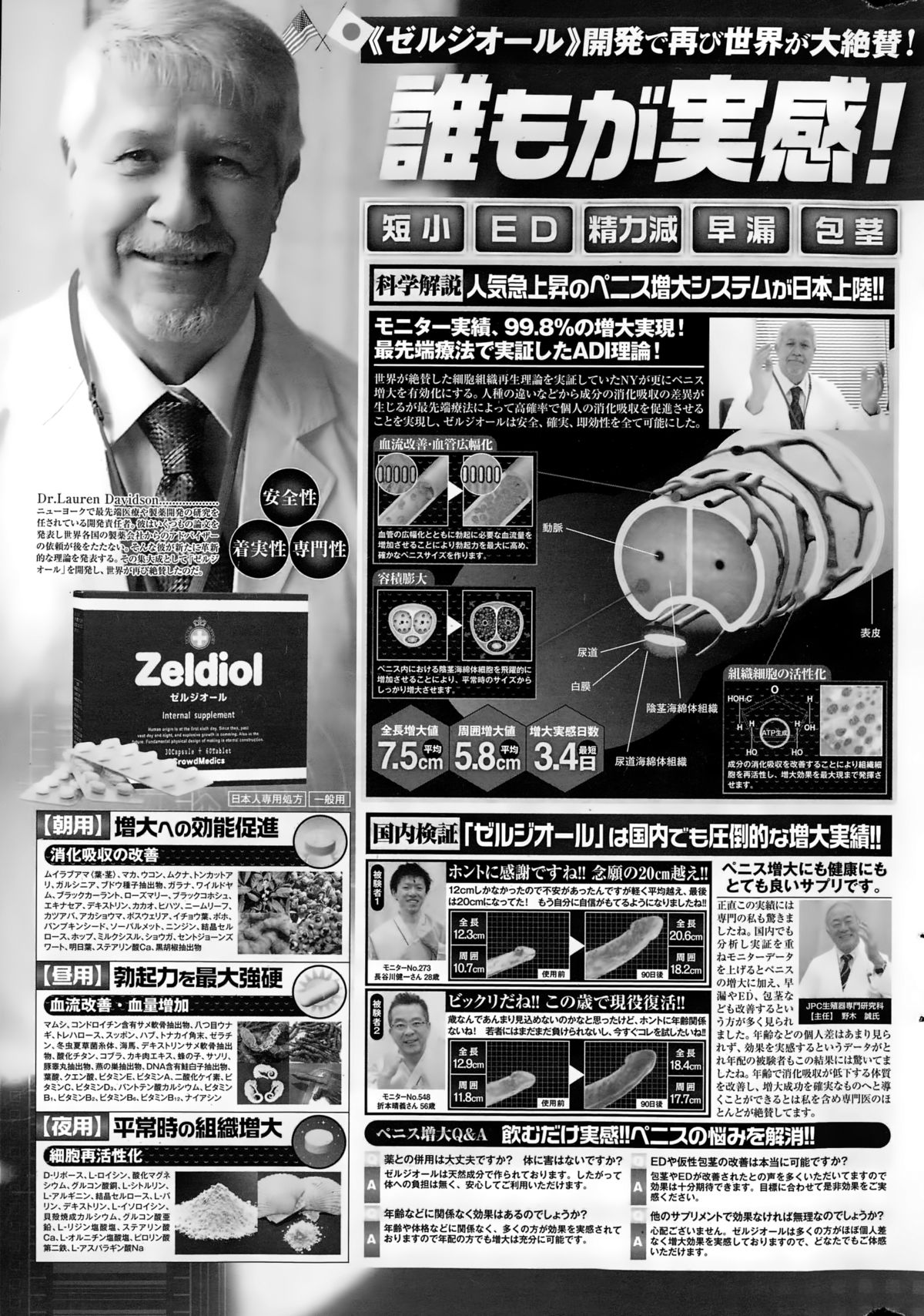 コミックポプリクラブ 2015年2月号