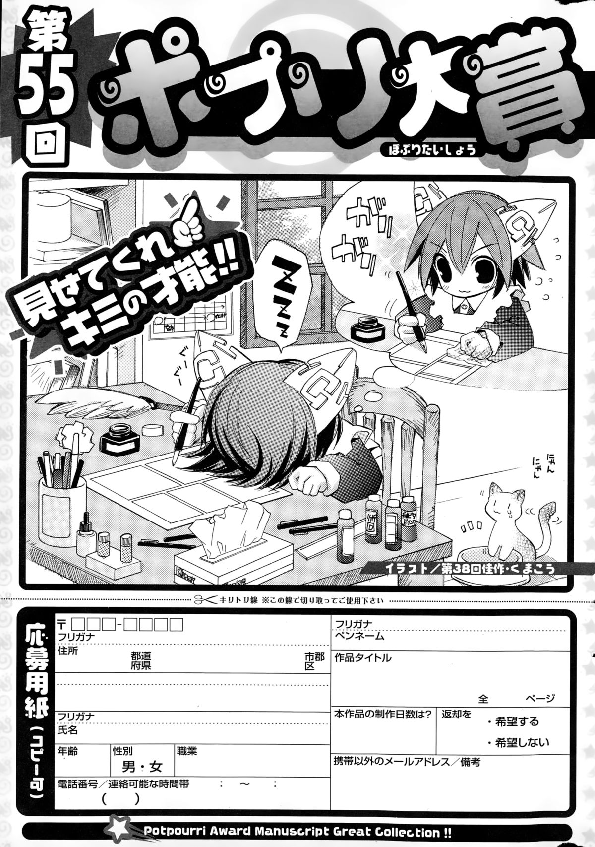 コミックポプリクラブ 2015年2月号