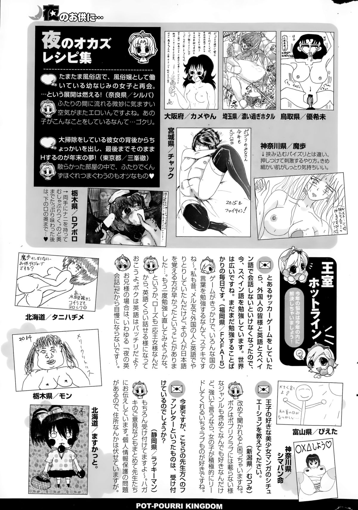 コミックポプリクラブ 2015年2月号